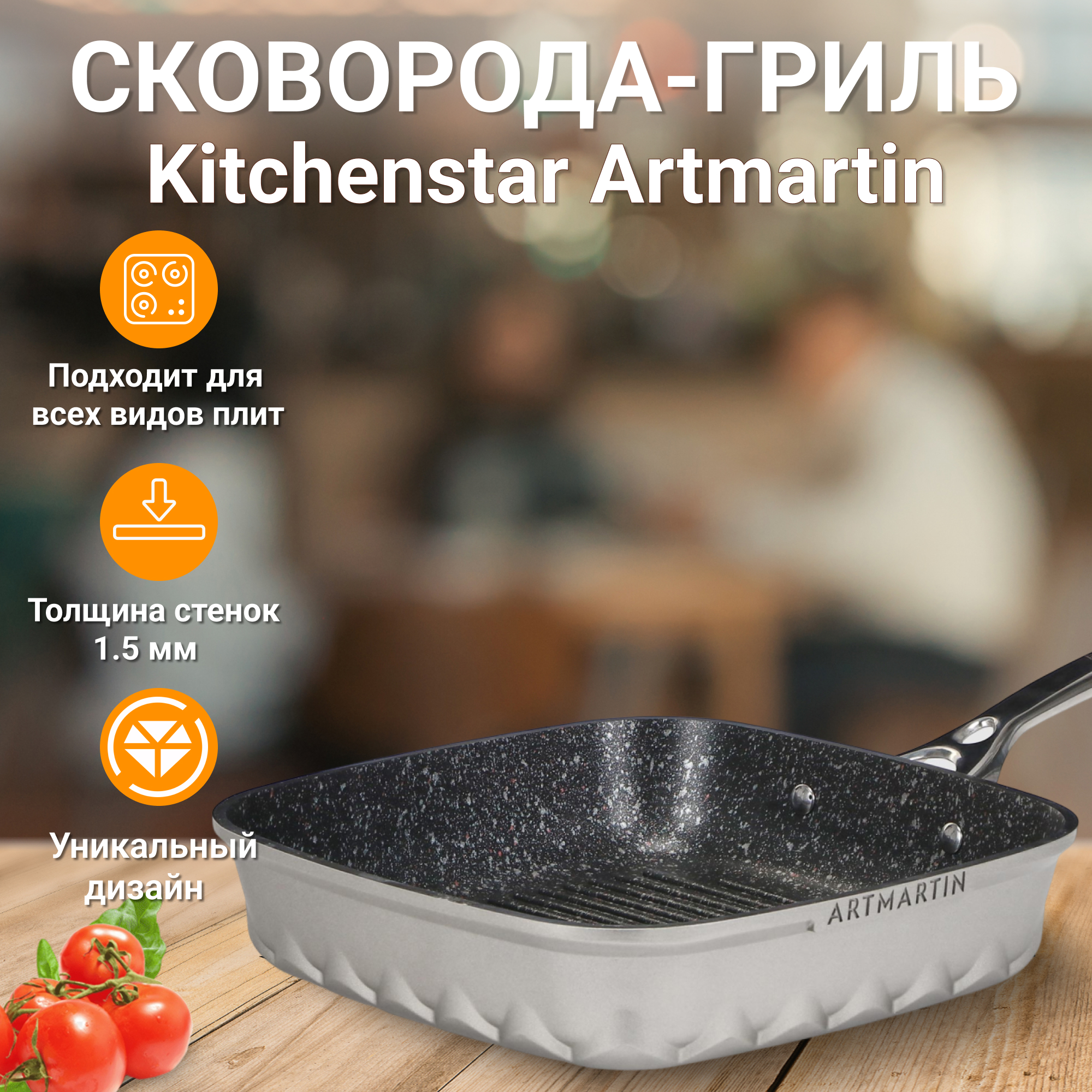 Сковорода-гриль Kitchen star Artmartin 26 см, цвет серый - фото 2