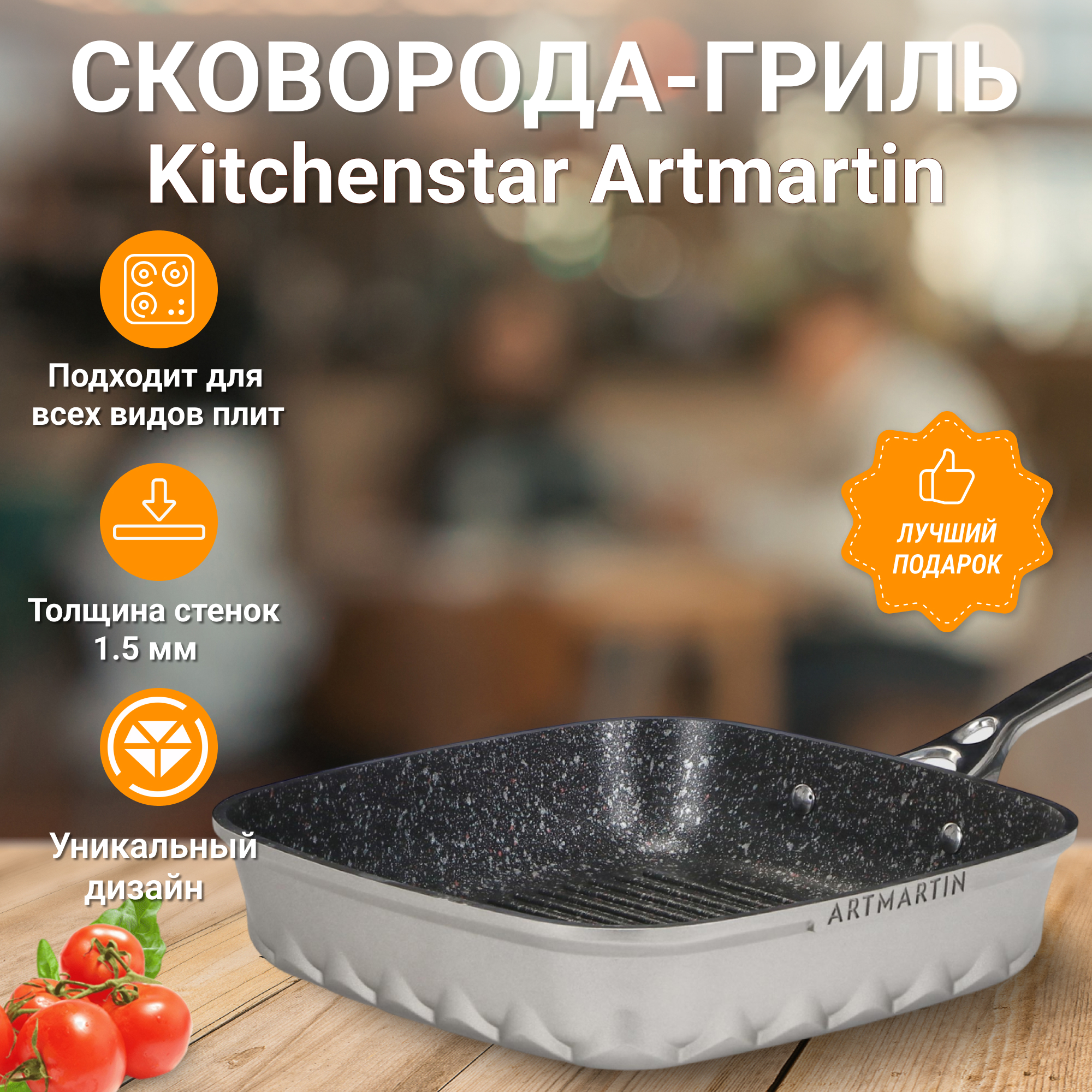 Сковорода-гриль Kitchen star Artmartin 26 см, цвет серый - фото 5