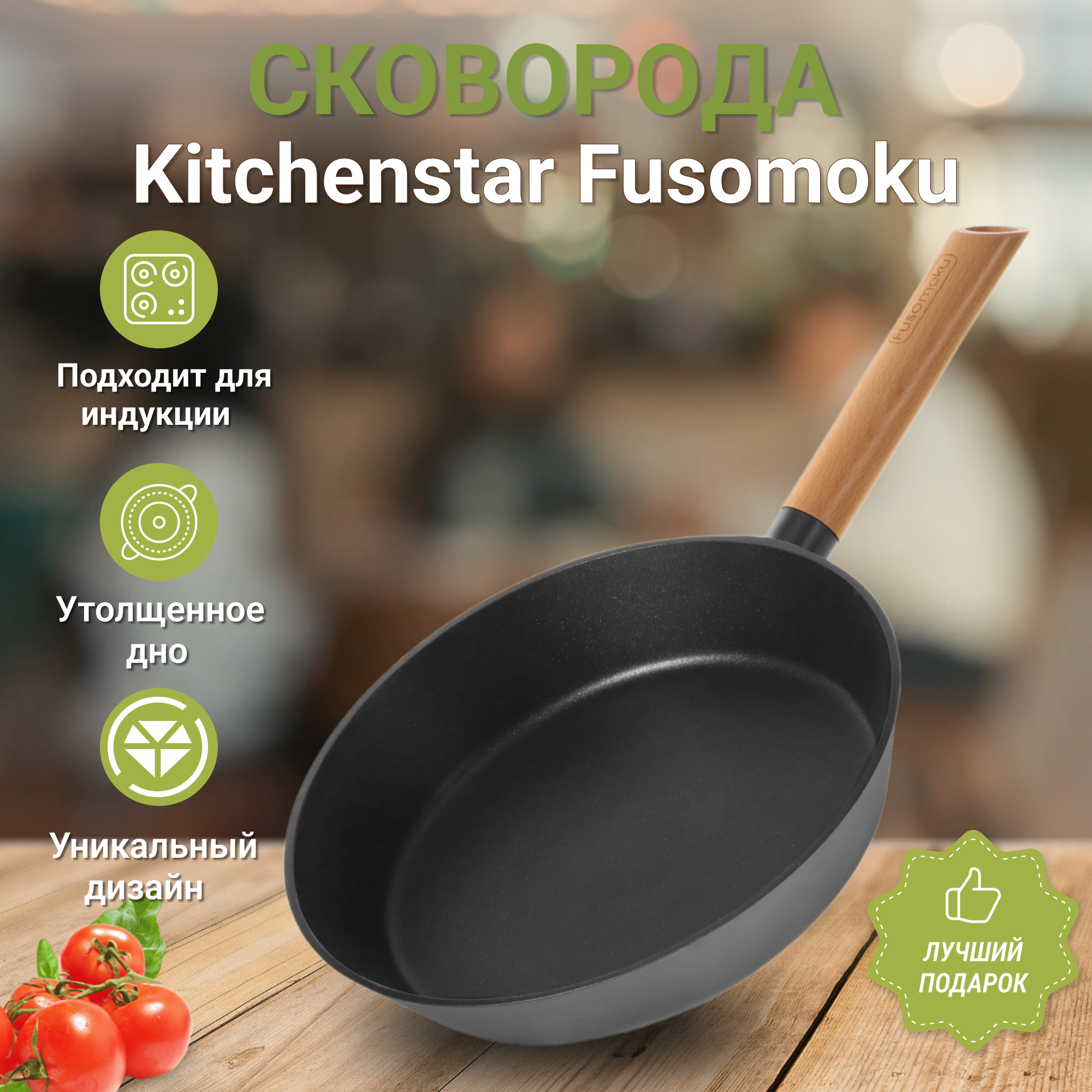 фото Сковорода kitchenstar 28 см с деревяной ручкой fusomoku