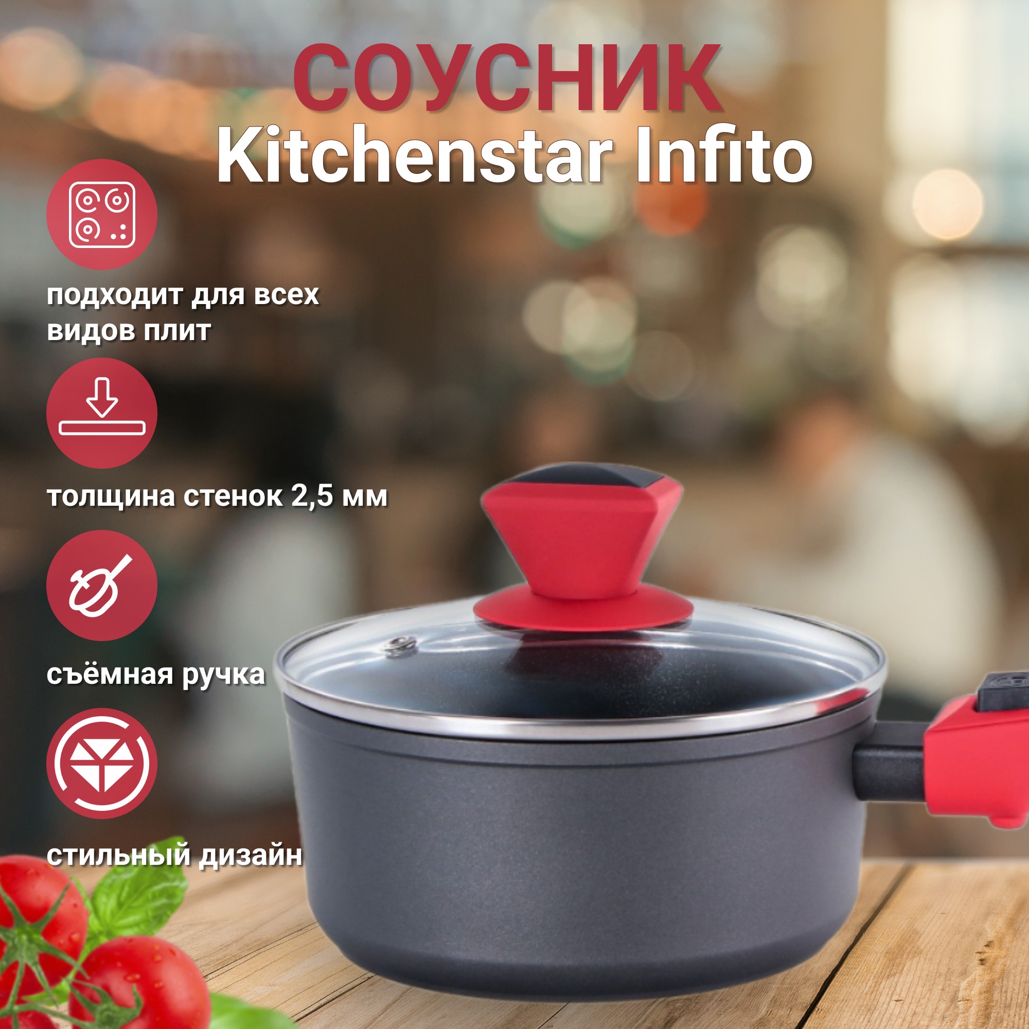 фото Соусник kitchenstar infito с крышкой 16 см