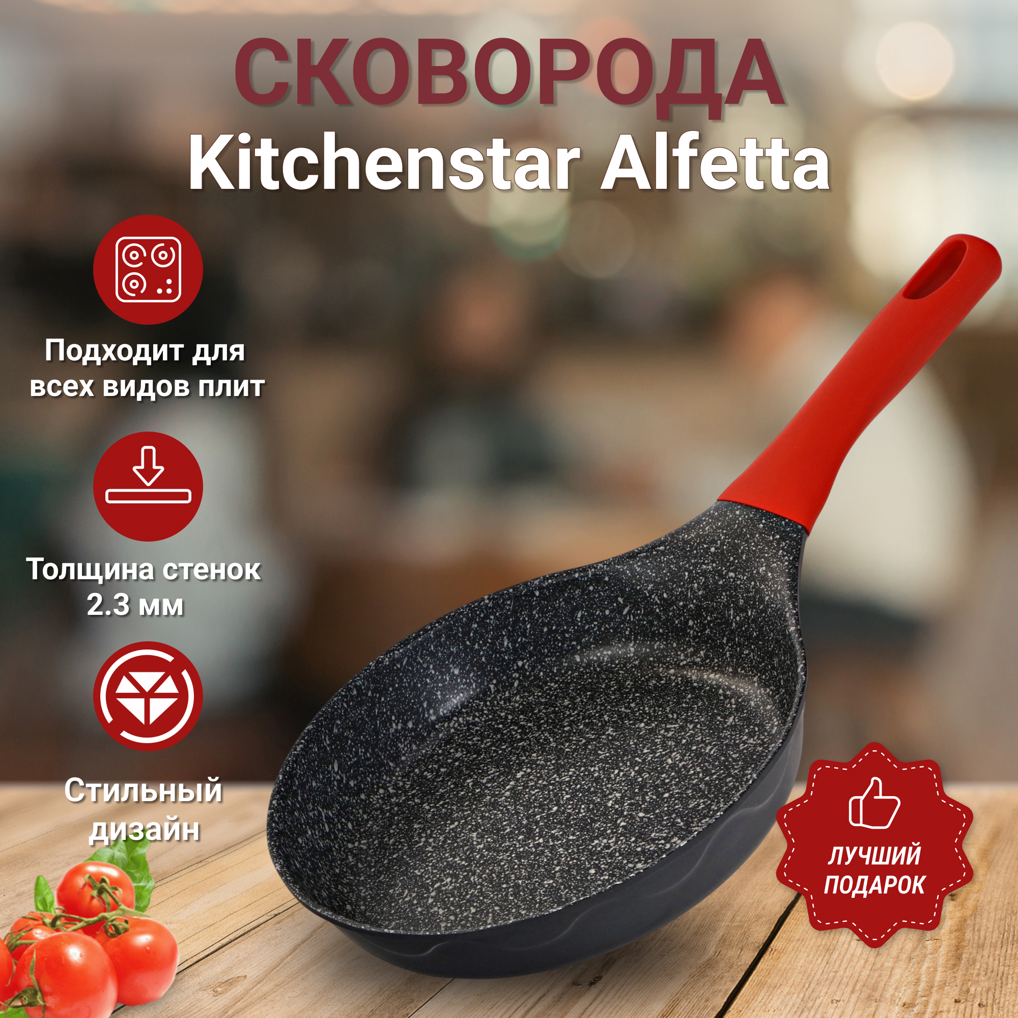 фото Сковорода kitchenstar alfetta 24 см