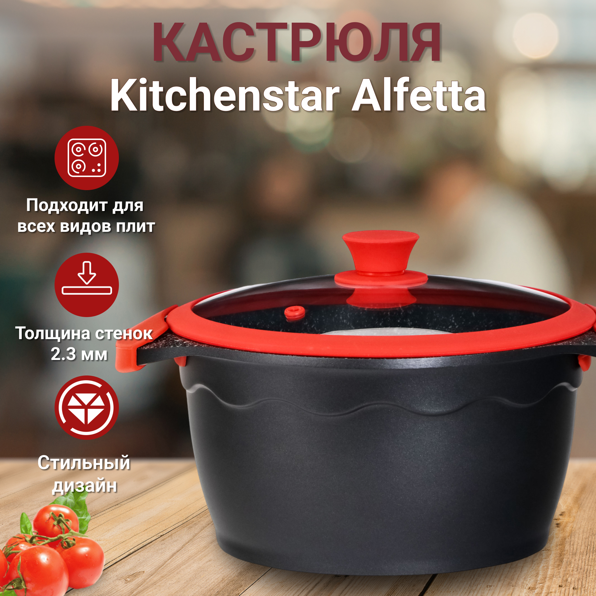 фото Кастрюля с крышкой kitchenstar alfetta 20 см