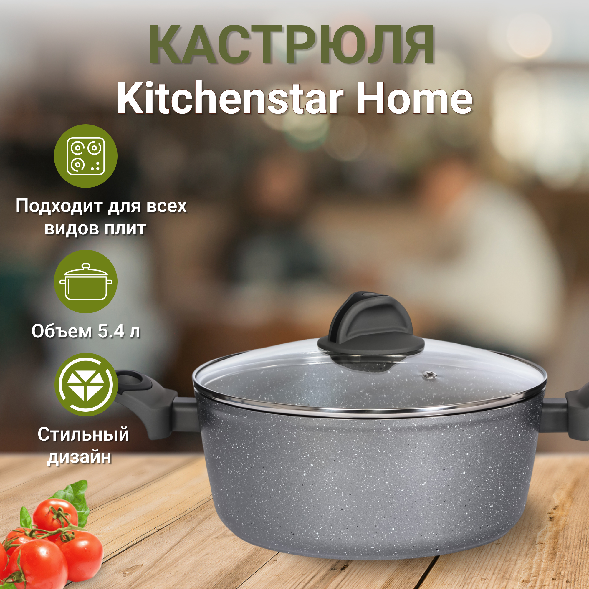 фото Кастрюля с крышкой kitchenstar home 24 см