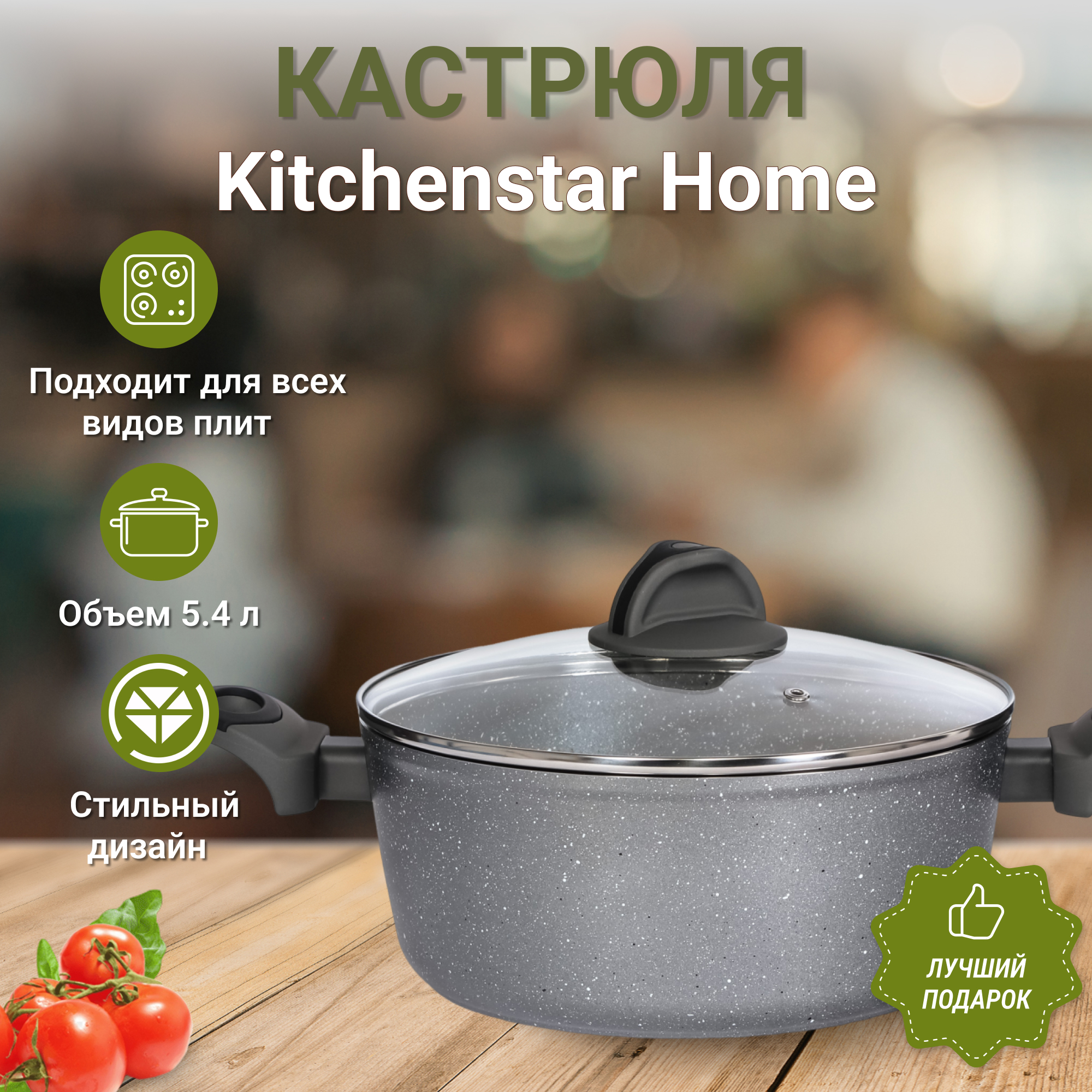 фото Кастрюля с крышкой kitchenstar home 24 см