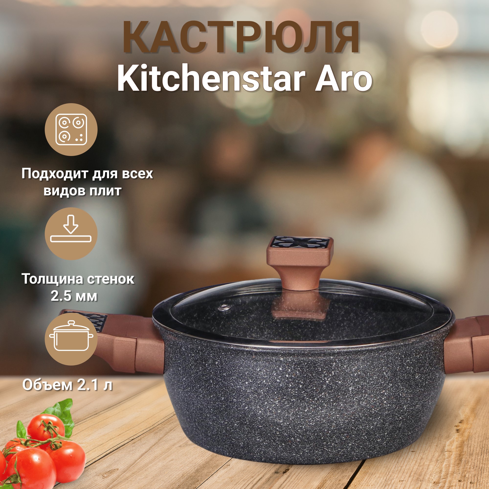 фото Кастрюля с крышкой kitchenstar aro 20 см