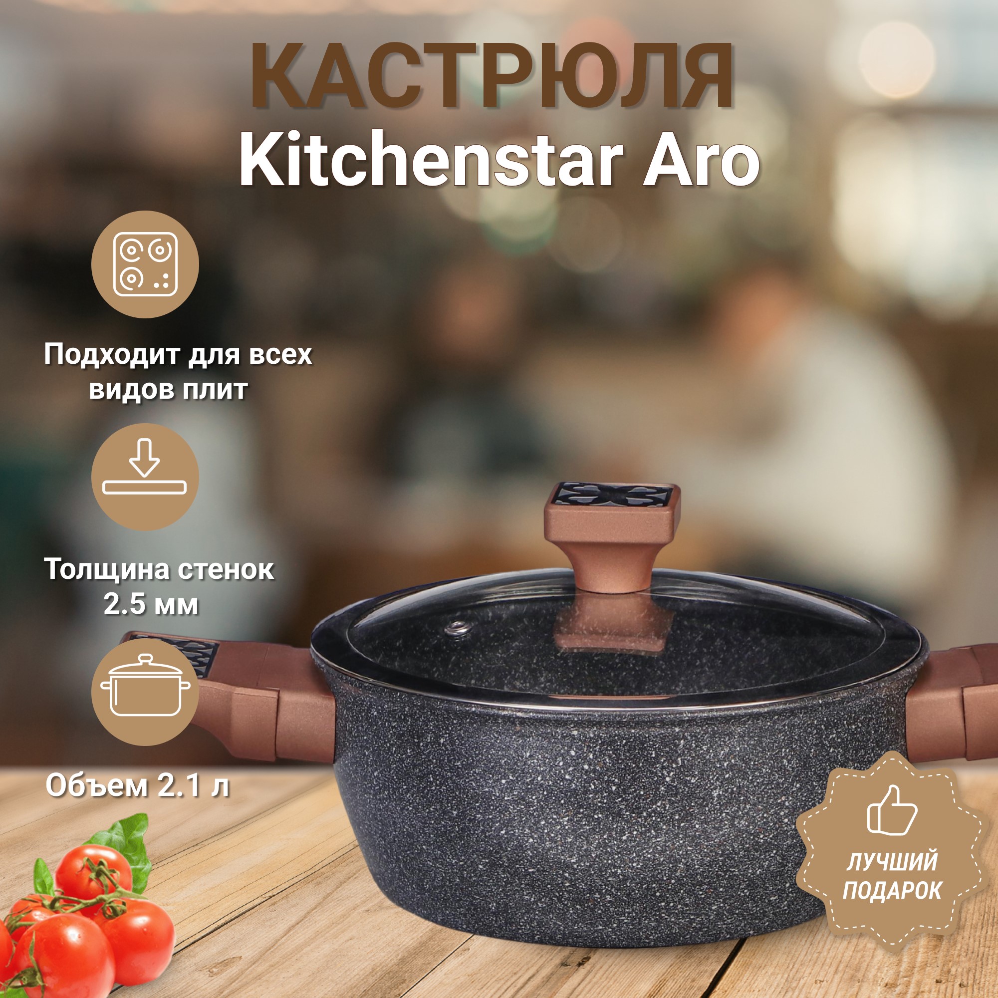 фото Кастрюля с крышкой kitchenstar aro 20 см