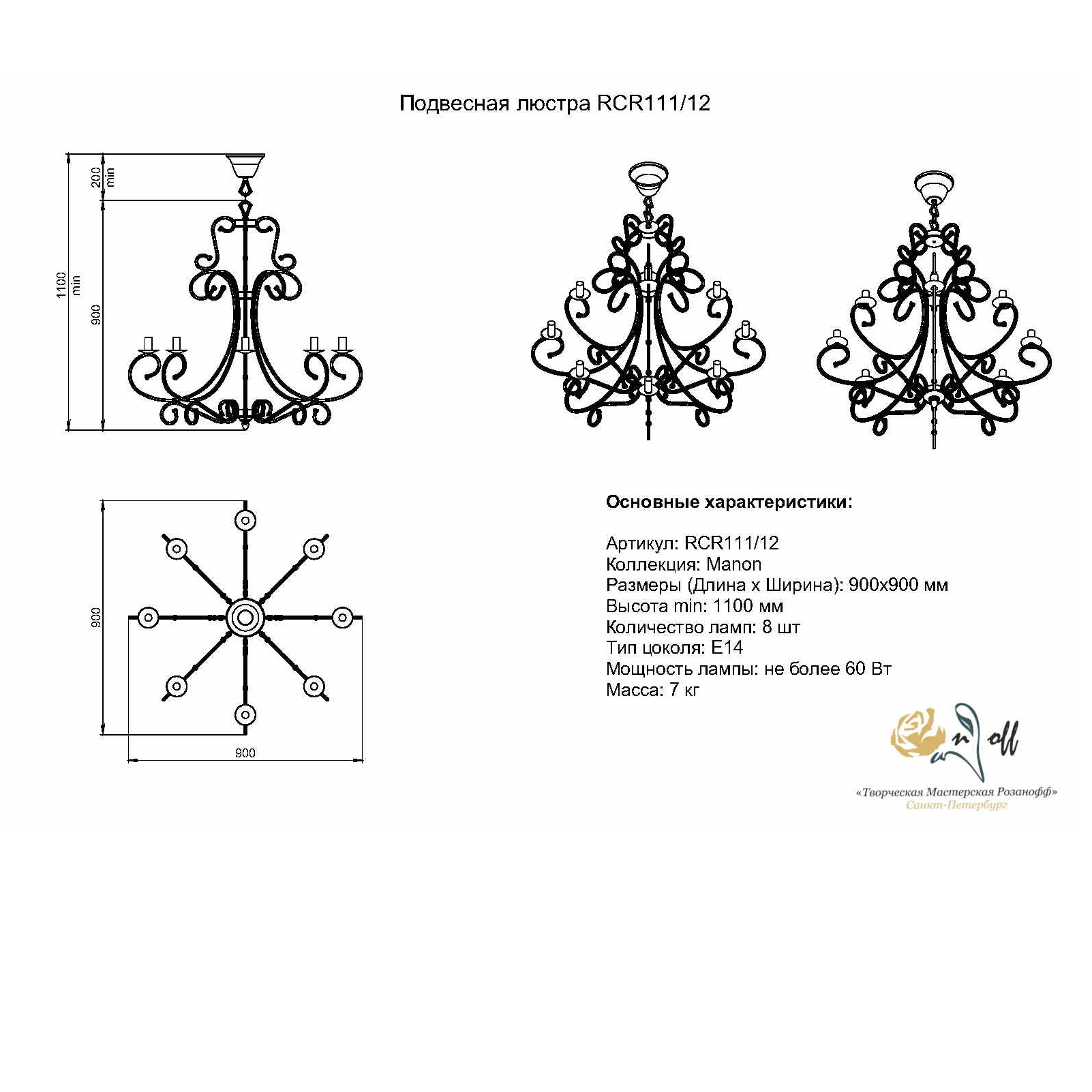 фото Люстра розаnoff rcr111/12 манон 12xe14 60вт