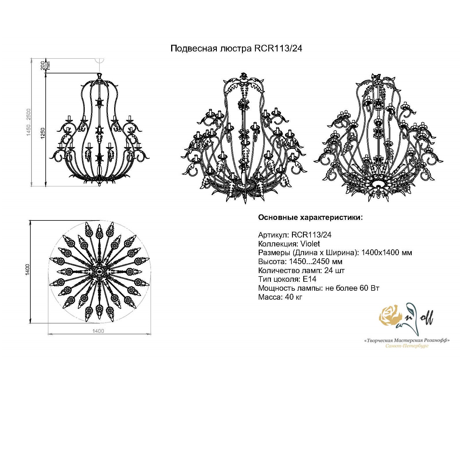 фото Люстра розаnoff rcr113/24 24xe14 макс. 60вт