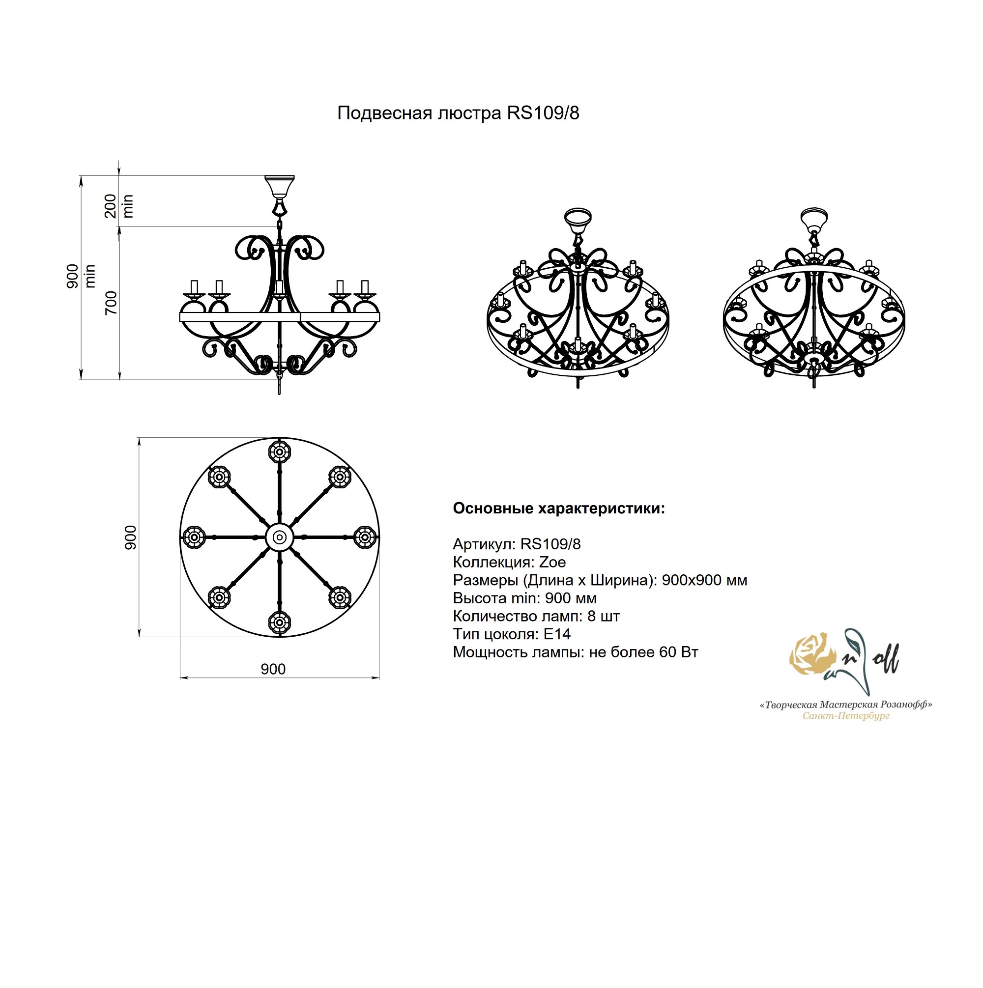 фото Люстра розаnoff rs109/8 зоя. 8xе14 макс. 60вт.