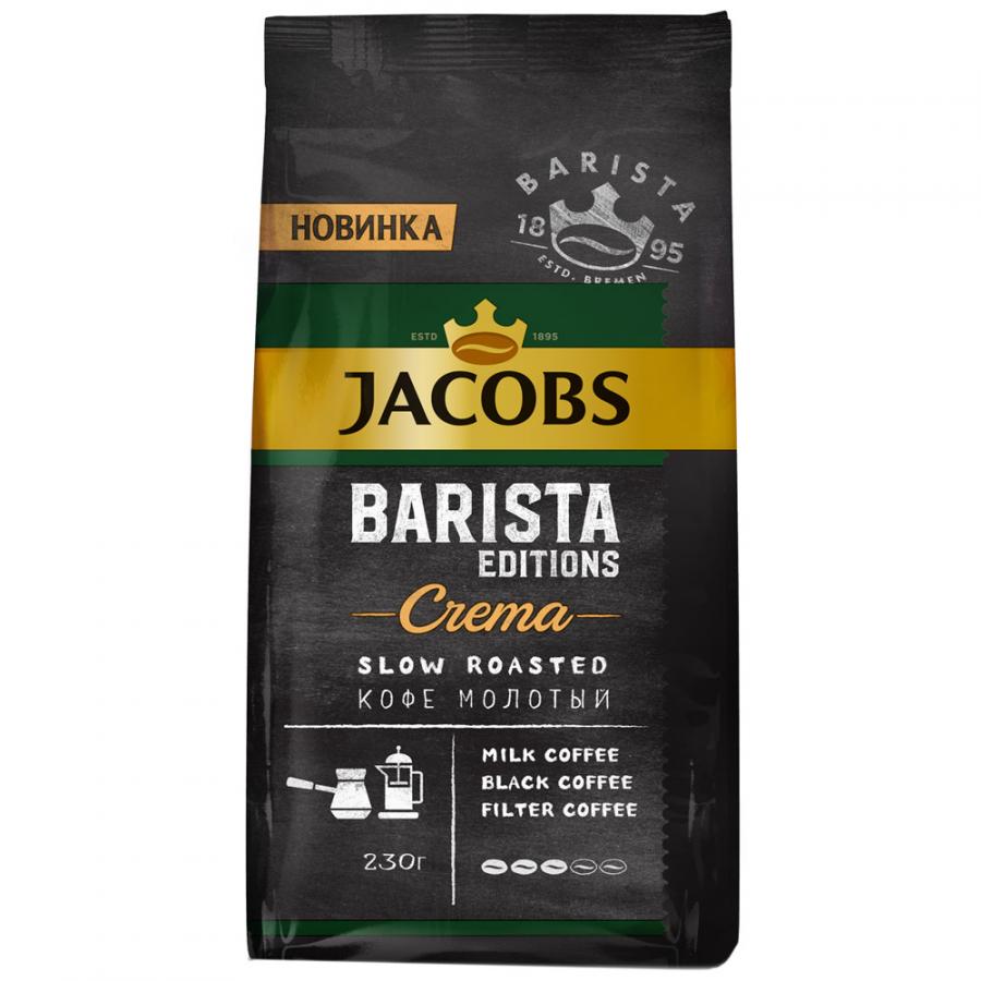 Кофе молотый Jacobs Barista Editions Crema, 230 г кофе натуральный жареный alce nero organic молотый арабика 250 г