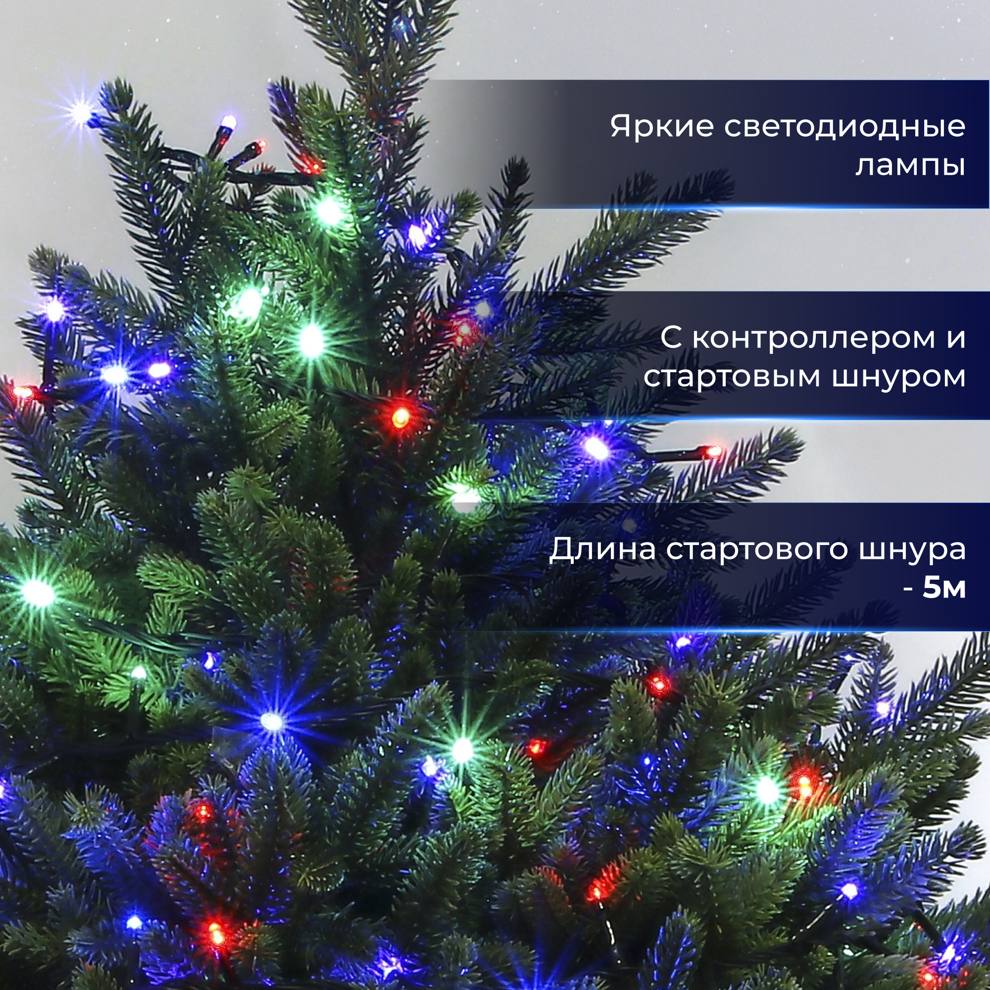 фото Электрогирлянда уличная reason 200 rgb led 200х150 см со стартовым шнуром