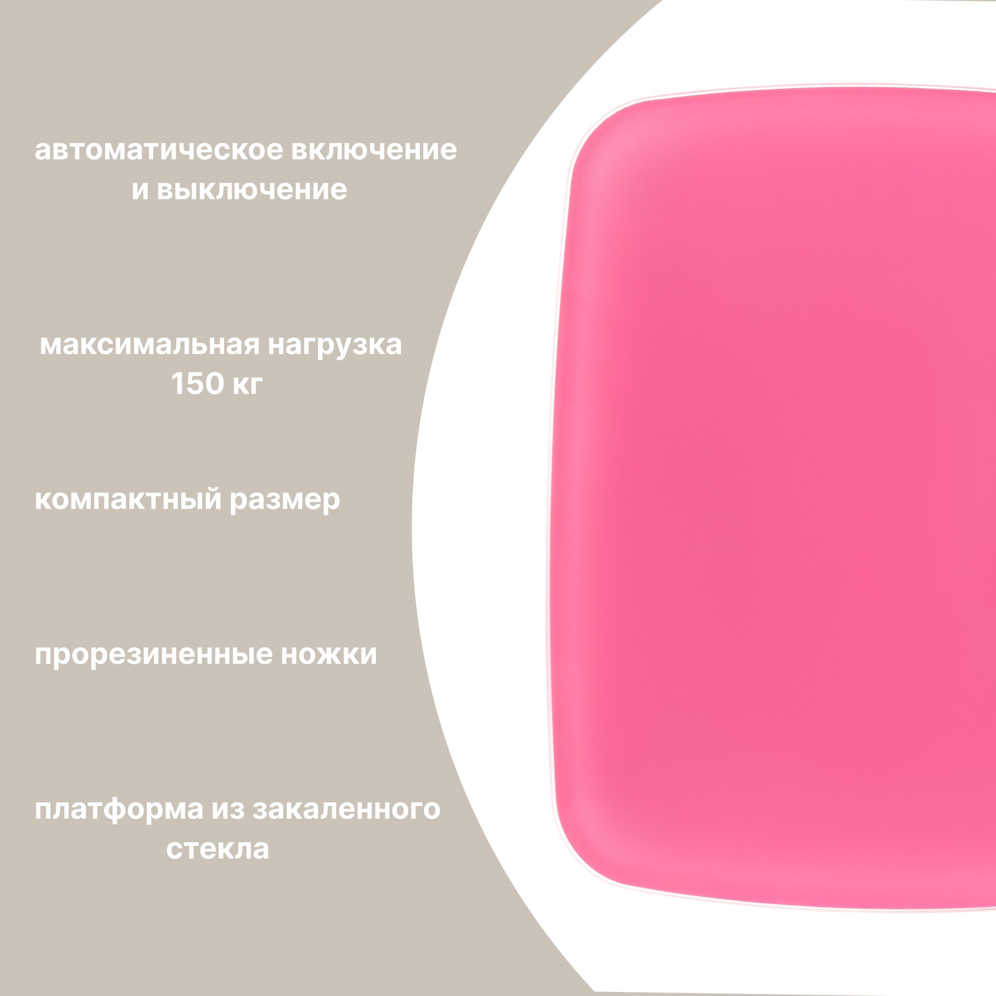 Весы напольные Xinyu 323х254х25мм розовые