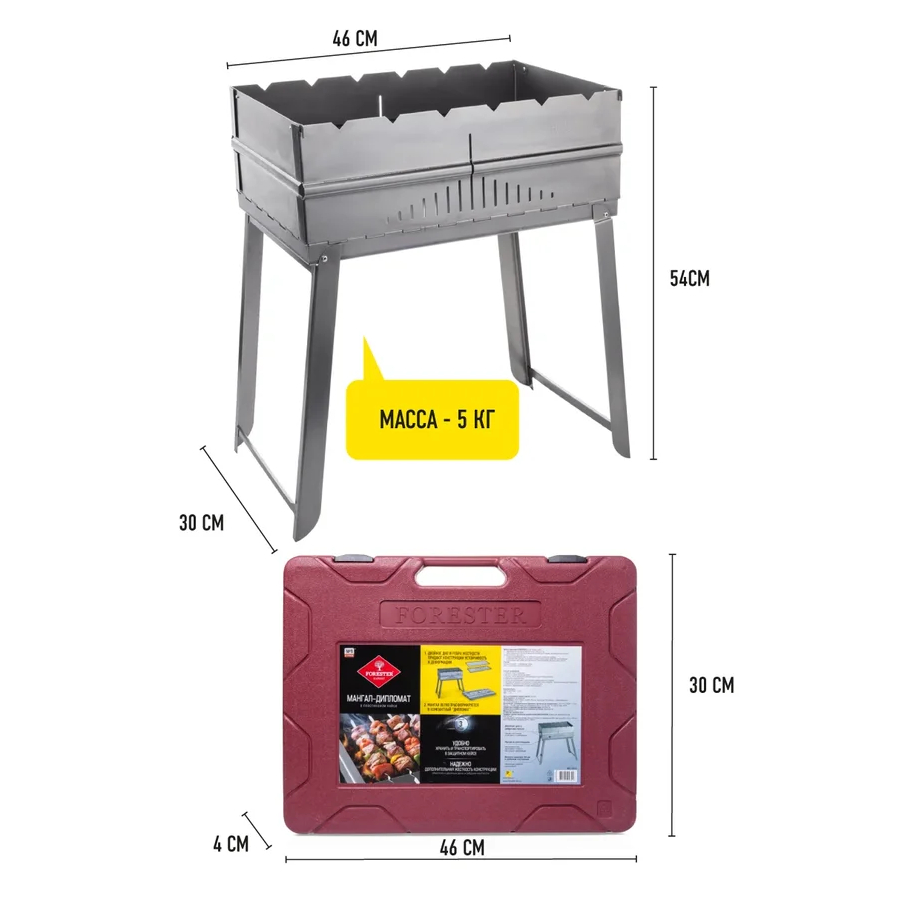 фото Мангал-дипломат forester вс-781с 46х30 см
