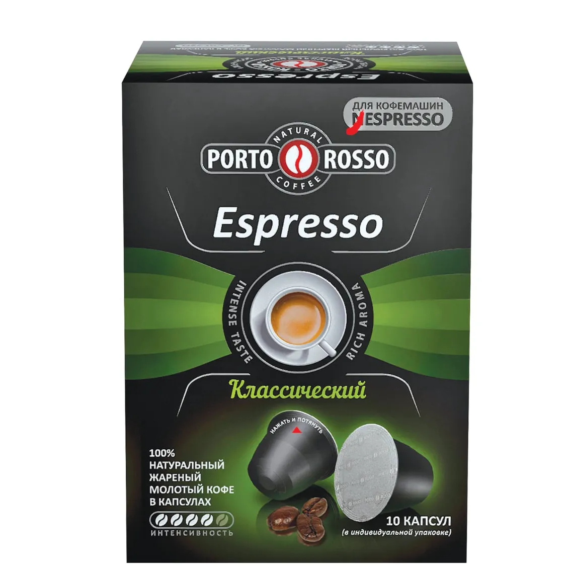 Кофе в капсулах Porto Rosso Espresso Классический, 10х5 г кофе растворимый porto rosso originale 90 г
