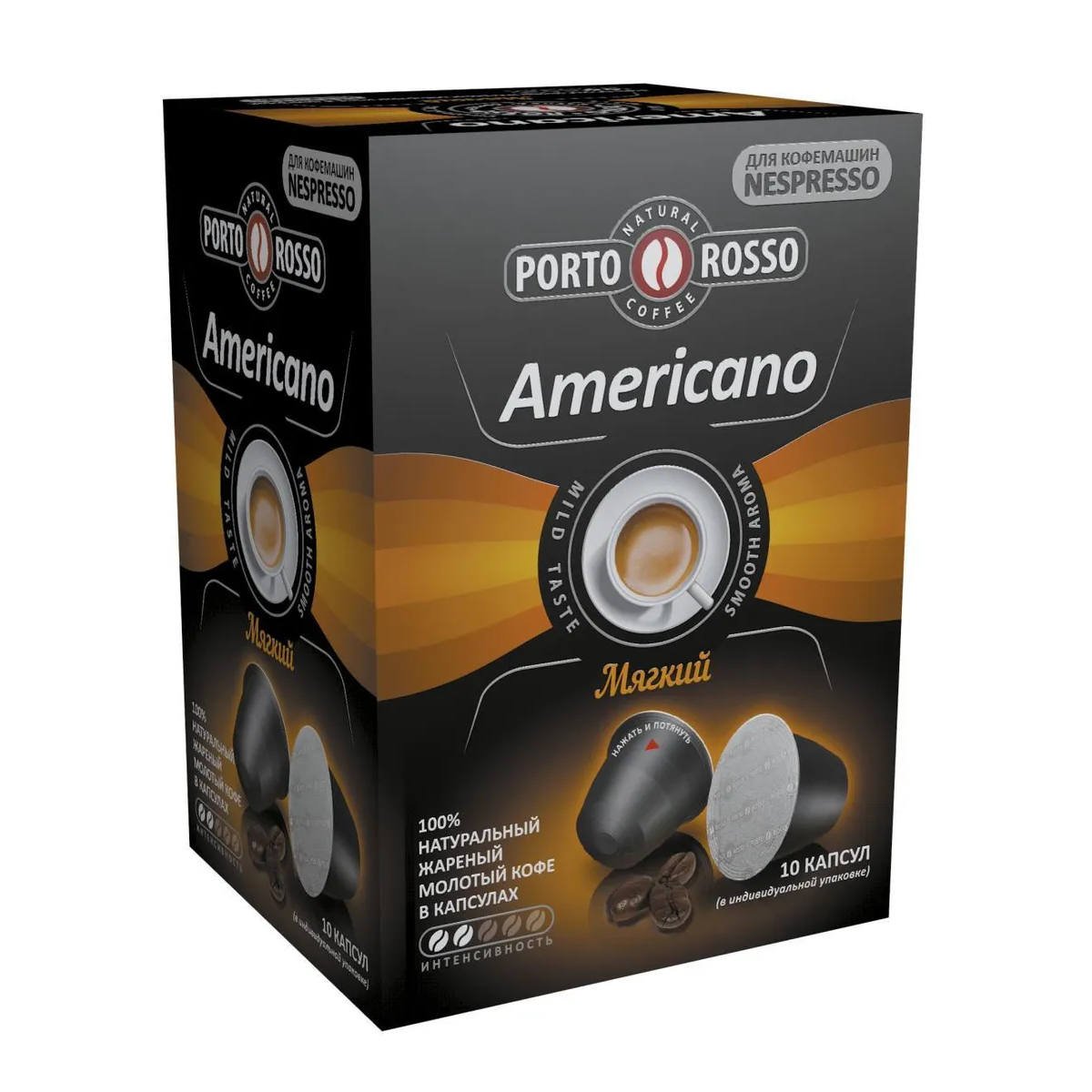 Кофе в капсулах Porto Rosso Americano Мягкий, 10х5 г кофе растворимый porto rosso originale 90 г