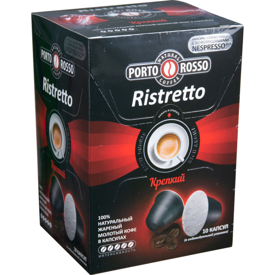 Кофе в капсулах Porto Rosso Ristretto Крепкий, 10х5 г кофе растворимый porto rosso originale 90 г