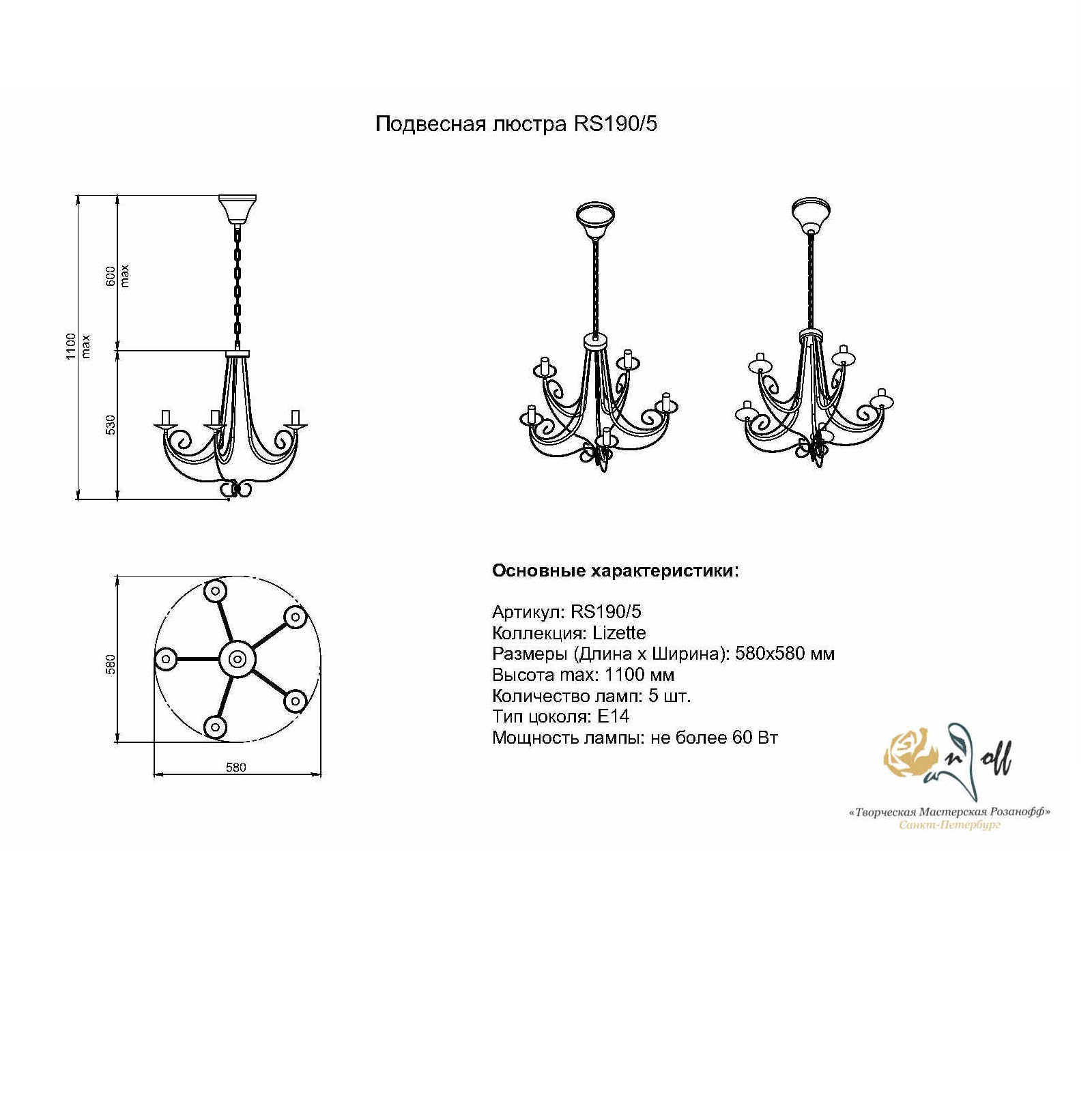 фото Люстра розаnoff rs190/5 лизета