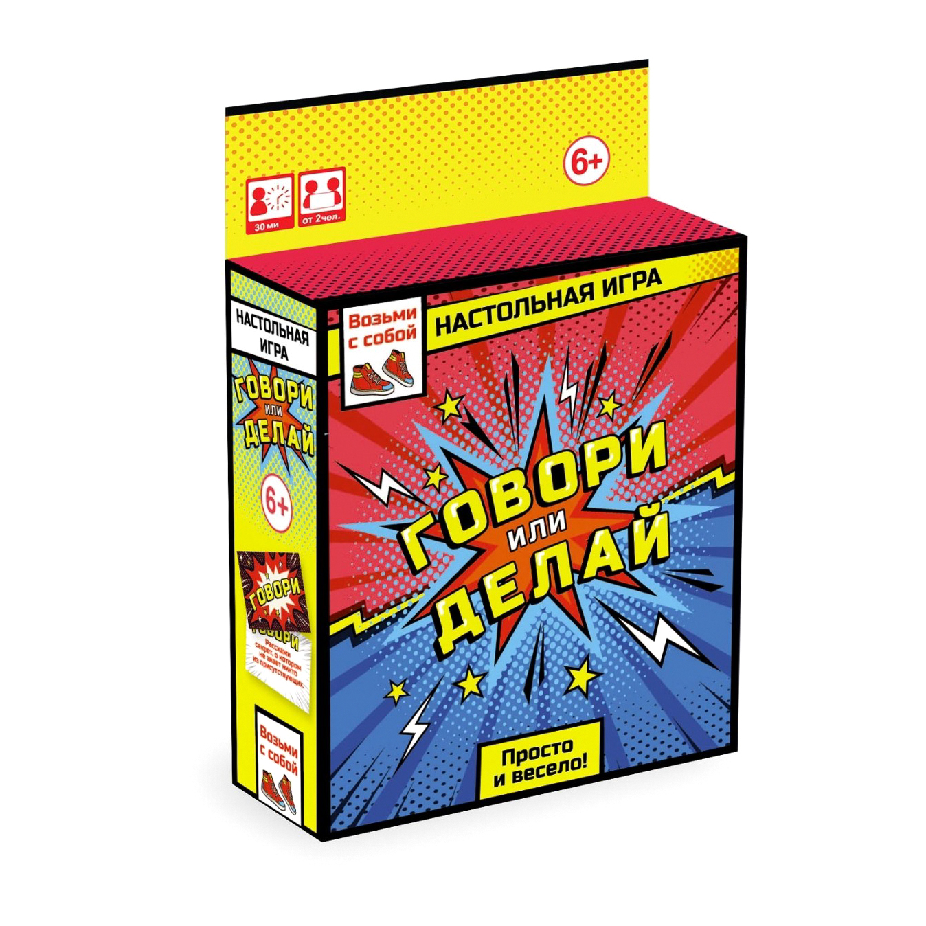 Перемешанные слова мультиков. Как играть в говори или делай. Игра говори или делай. Скажи если сможешь карточки. Настольная игра с объяснением слов.