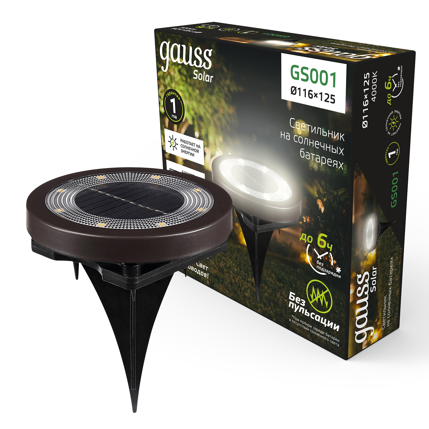 Светильник садовый Gauss GS001 на солнечных батареях светильник gauss 629534380 avenue