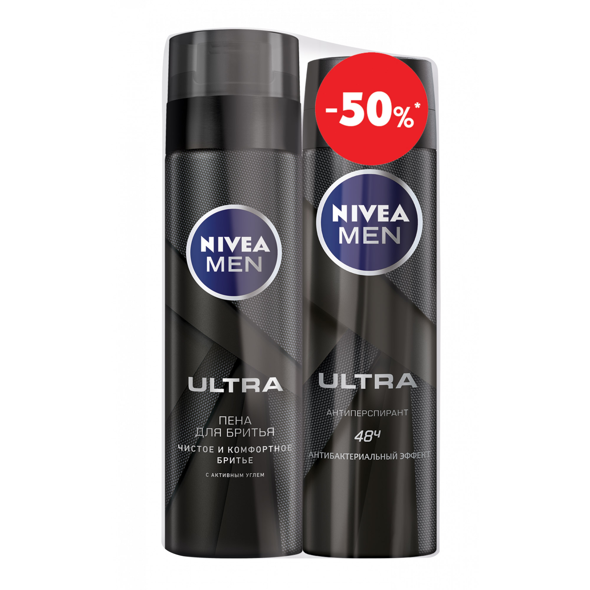 Nivea men ultra антиперспирант. Nivea men пена для бритья. Пена д/бритья нивея 200мл ультра. Nivea men Ultra 50 мл. Nivea Ultra дезодорант.