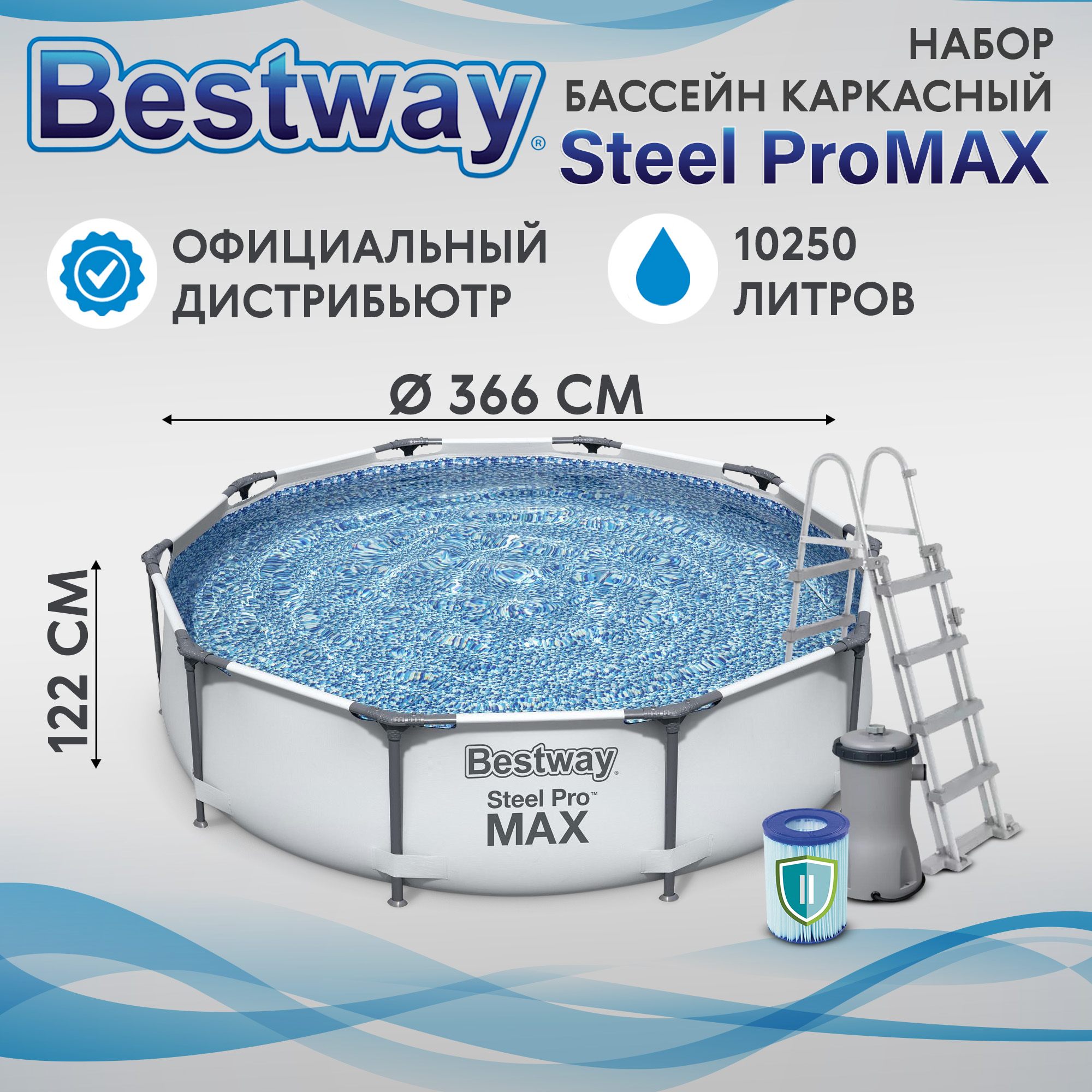 Бассейн каркасный Bestway steel pro max 366х122 см (набор) - фото 2