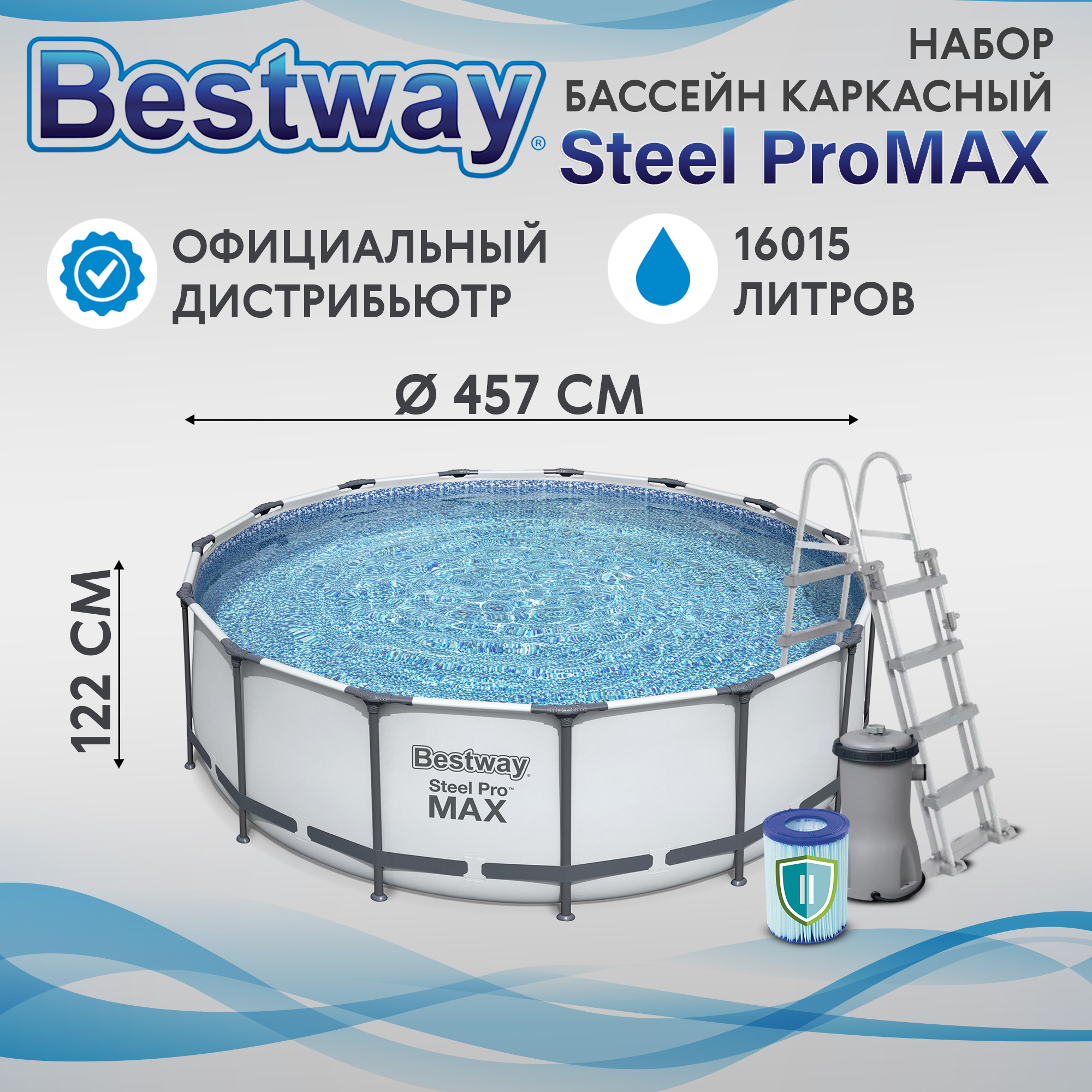 56438 bestway. 56438 bestway. Bestway steel pro max. бассейн бествей 457х122. бассейн bestway 457x122.