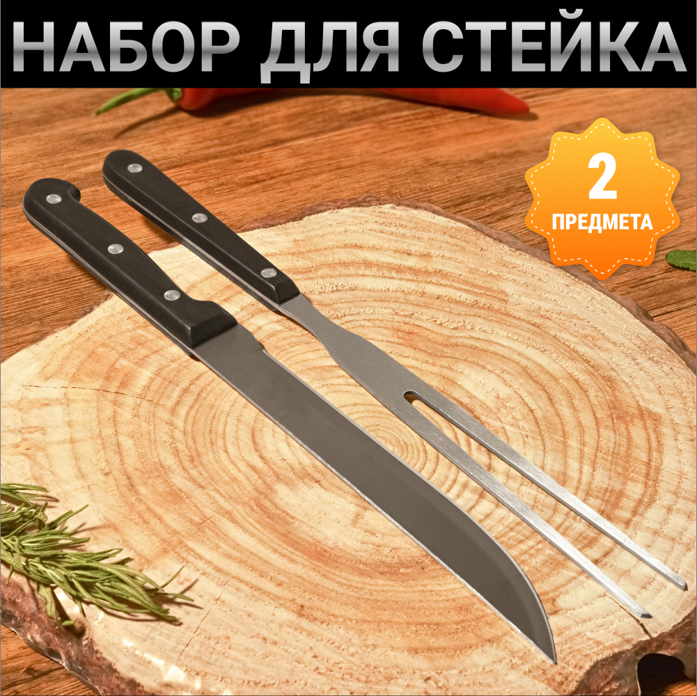 Набор для стейка Koopman tableware 2 предмета, цвет стальной - фото 2