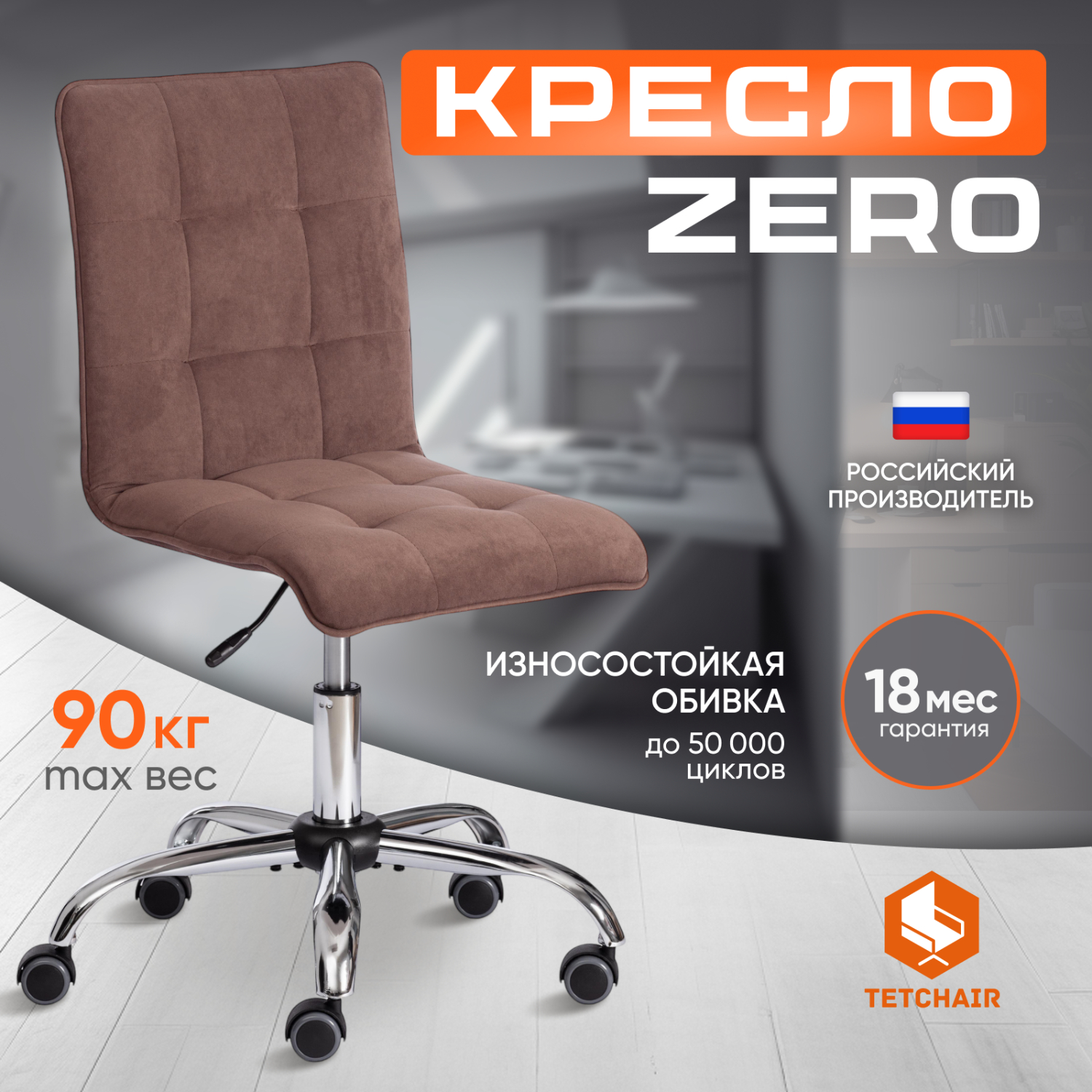 Кресло офисное TC до 100 кг 96х45х40 см коричневый