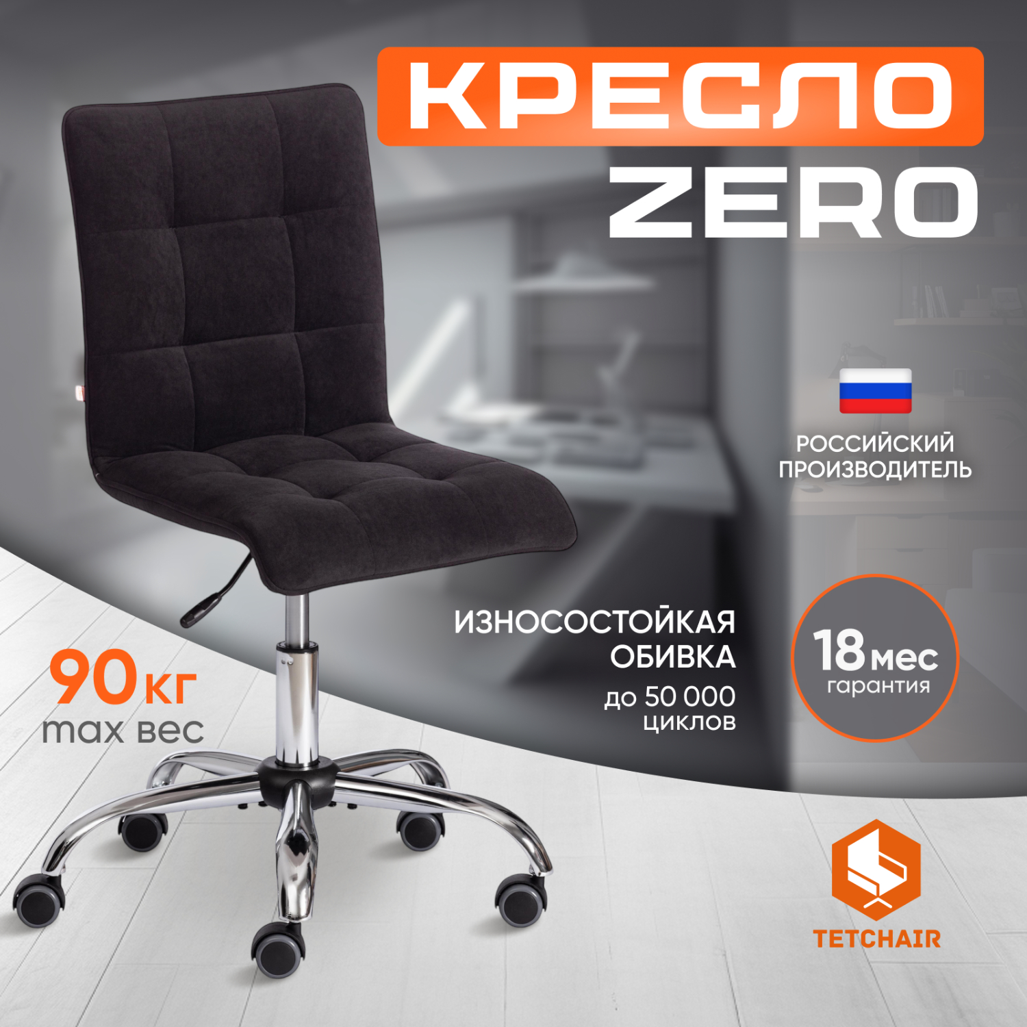 Кресло офисное TC до 100 кг 96х45х40 см черный
