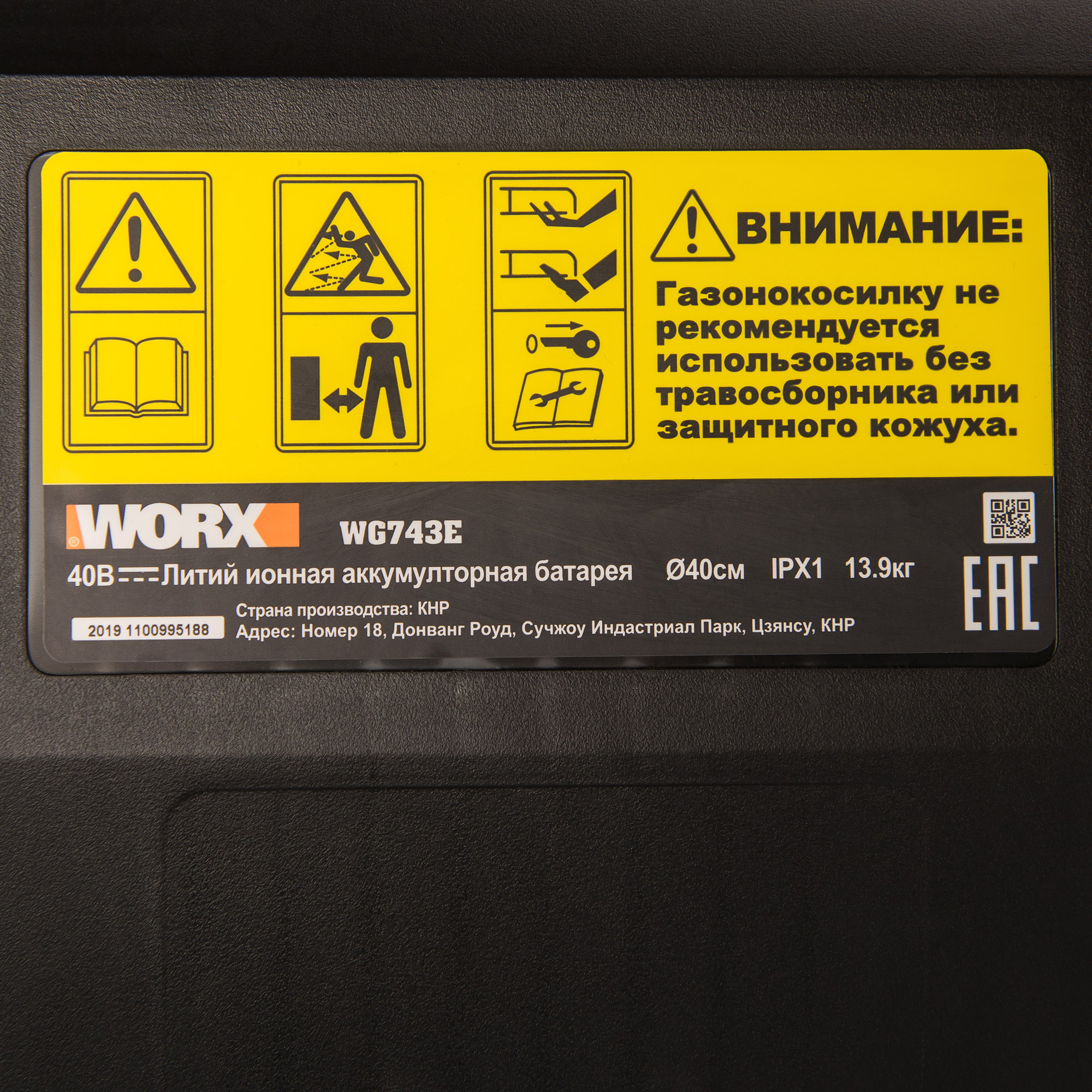 Газонокосилка WORX WG743E 40V, цвет черный - фото 10