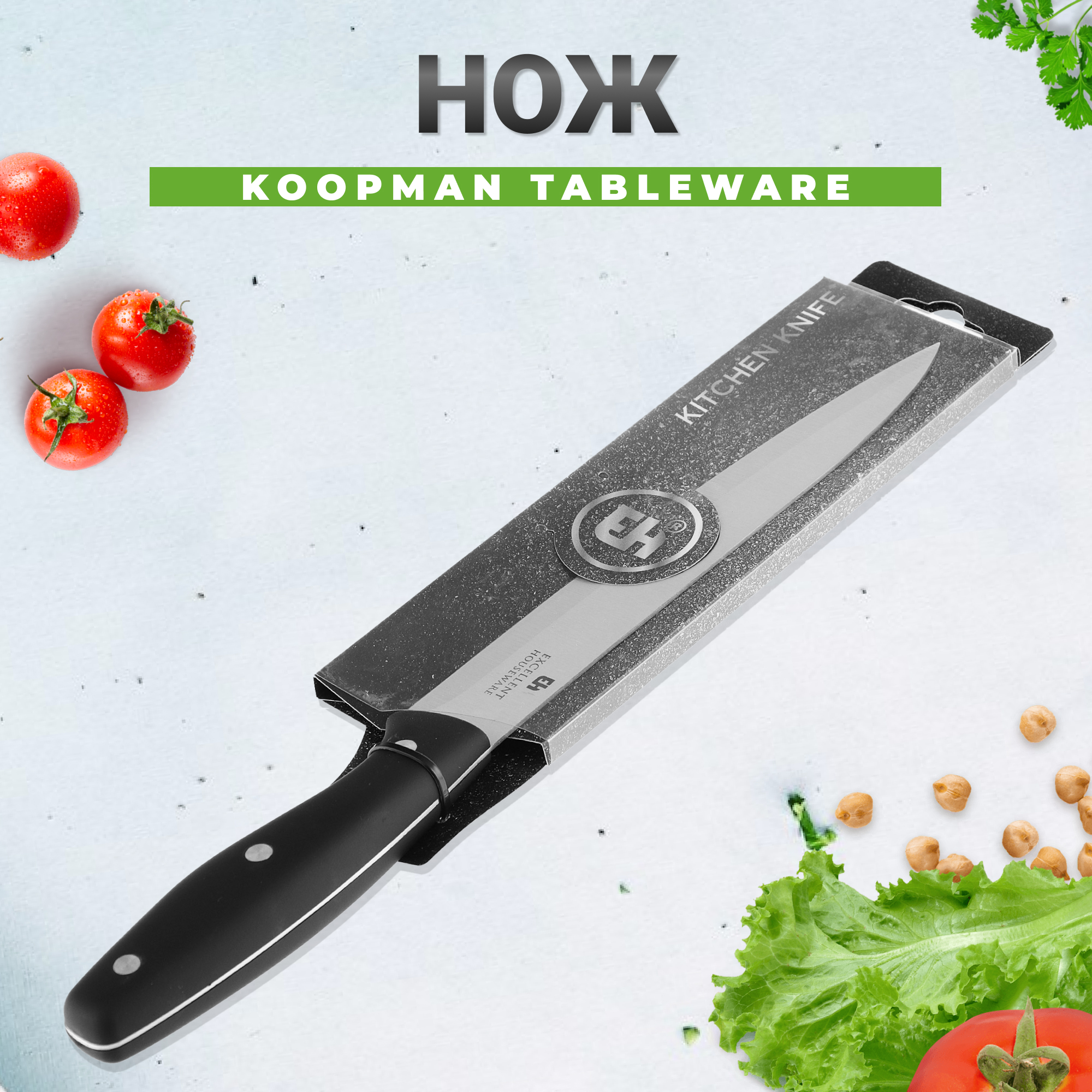 Нож кухонный Koopman tableware 33 см, цвет серебристый - фото 2
