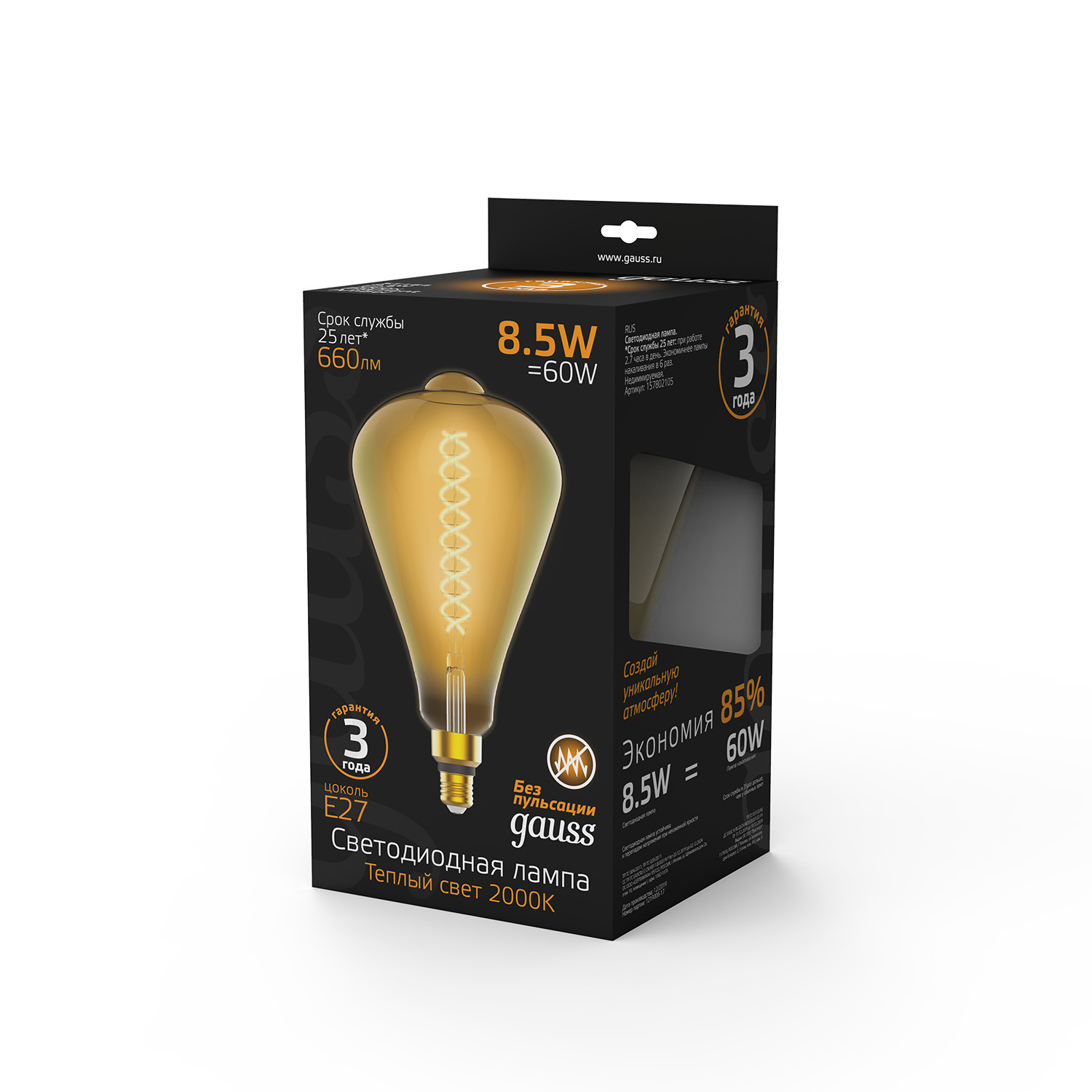 Лампа Gauss filament st64 e27 8.5w amber 2000k Вид№3