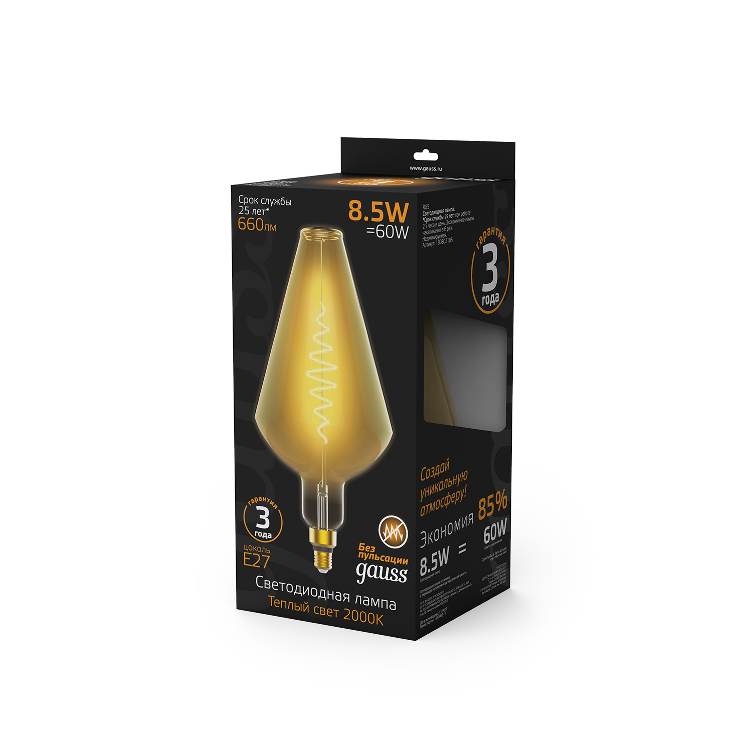 фото Лампа gauss filament vase e27 8.5w amber 2000k