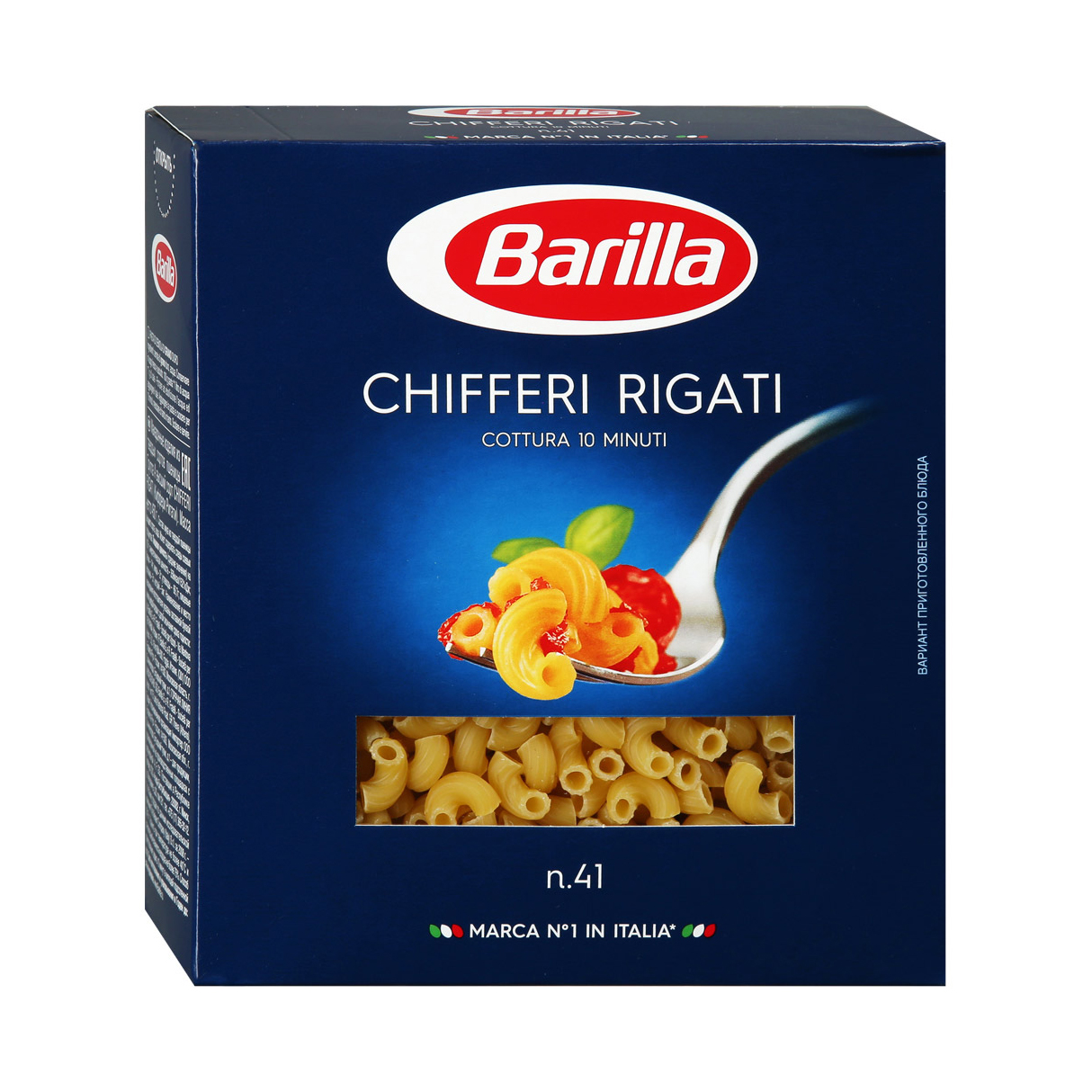 Макароны Barilla Chifferi Rigati №41 450 г granmulino спираль 41 450 г