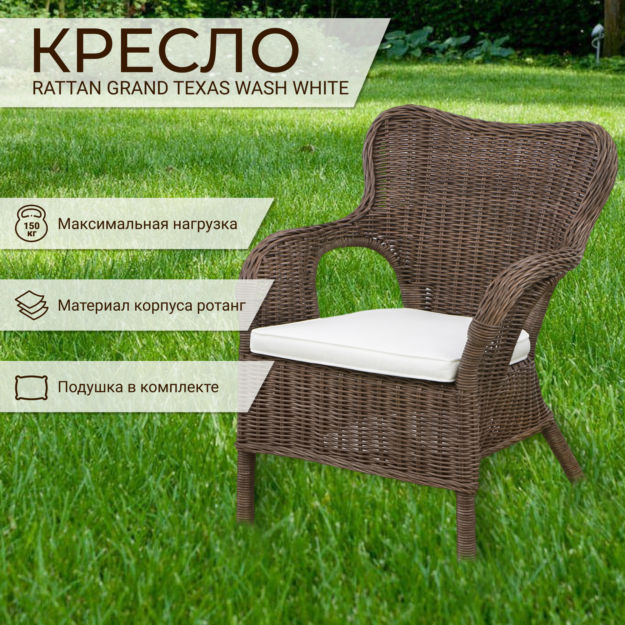 Кресло Rattan grand dubai с подушкой medium brown, цвет коричневый - фото 2