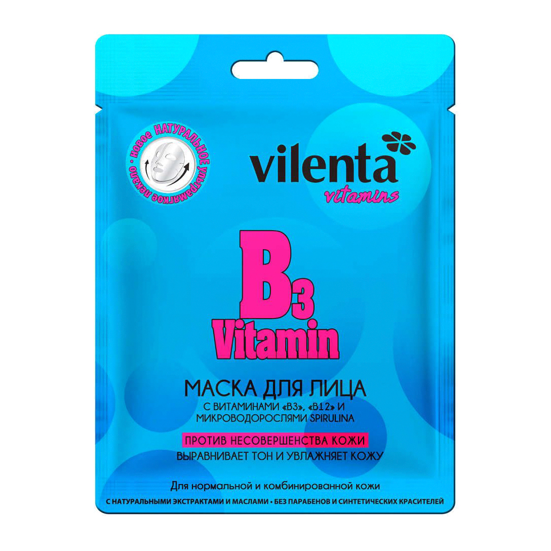 Тканевая маска Vilenta для лица VITAMIN B  28 г активированный уголь–маска для очистки пор молодой и проблемной кожи 50мл