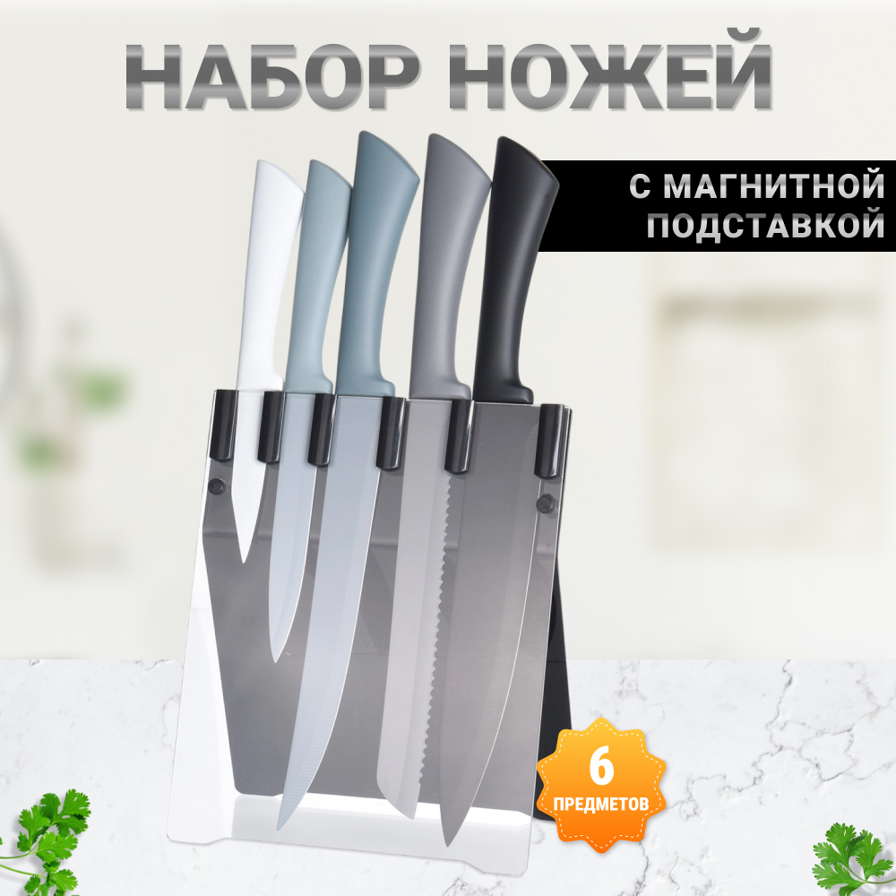 Набор ножей Koopman tableware 6 предметов, цвет мультиколор - фото 2