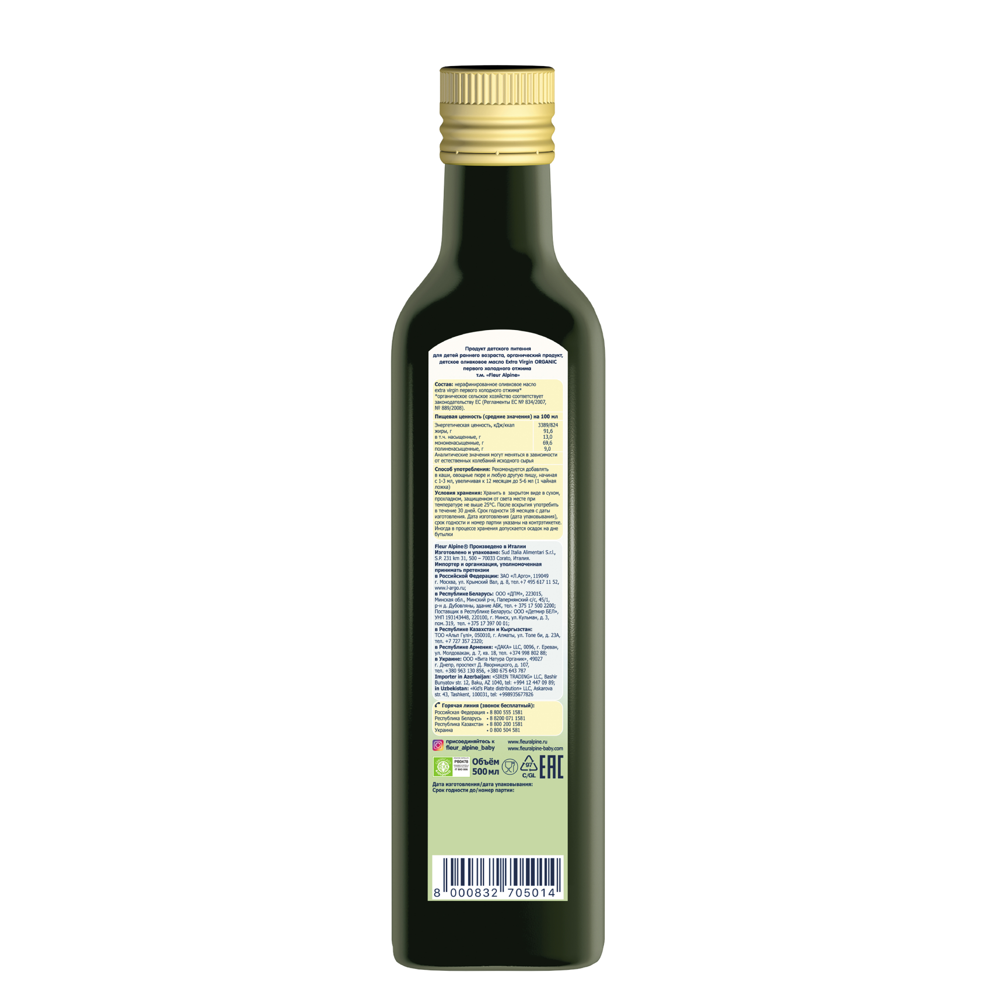 Оливковое масло детское Fleur Alpine Extra Virgin, с 6 месяцев, 500 мл - фото 2