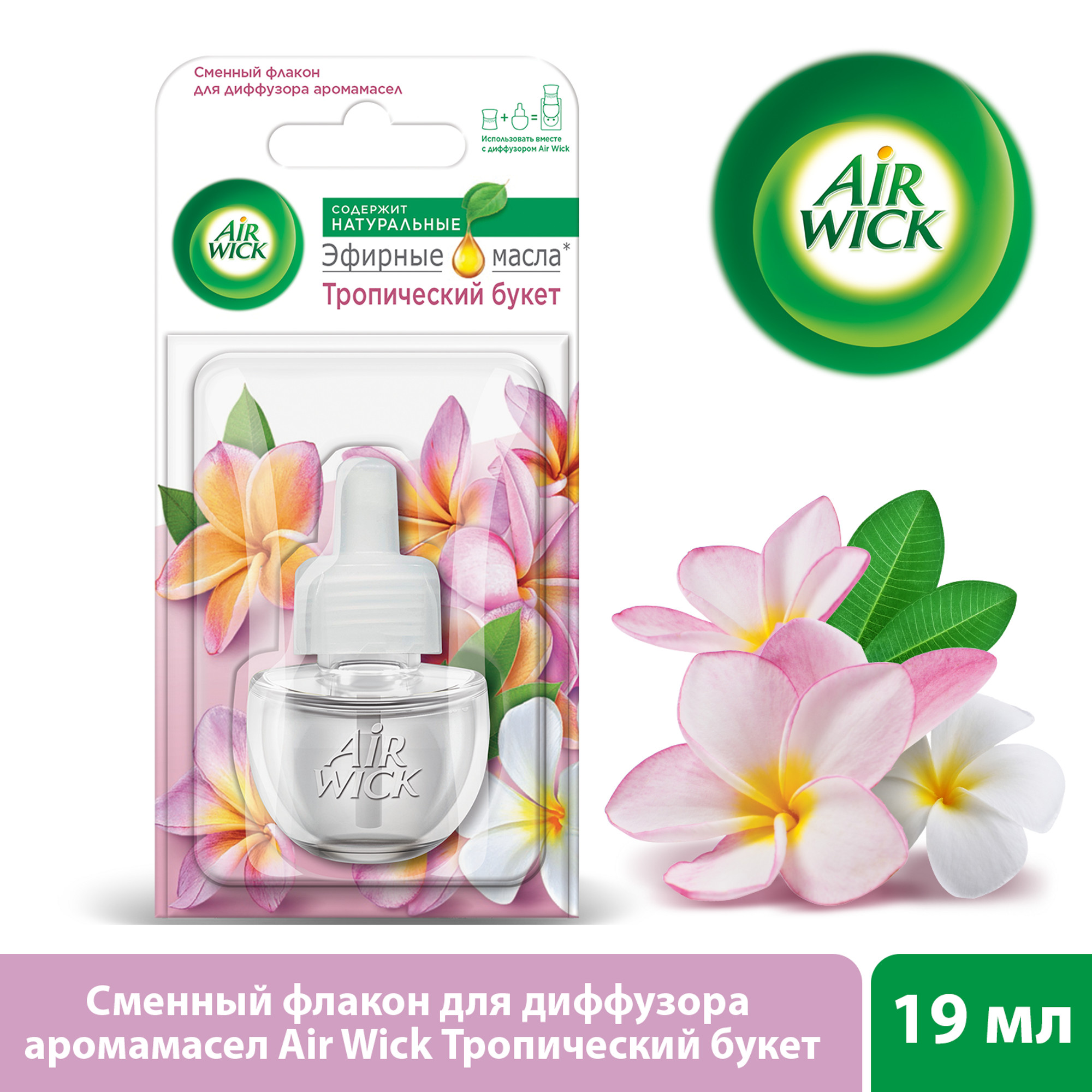 фото Флакон для диффузора аромамасел airwick тропический букет air wick