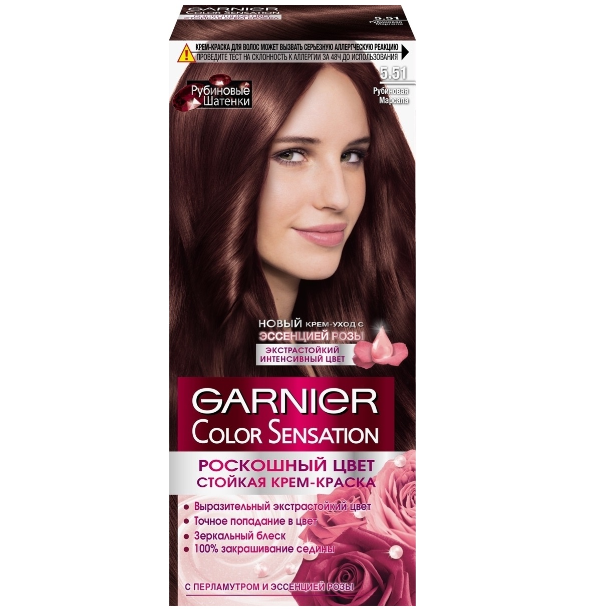 Стойкая крем-краска Garnier Color Sensation 5.51 Рубиновая Марсала (C5863401) lux color бальзам оттеночный для волос тон 08 молочный шоколад 100 мл