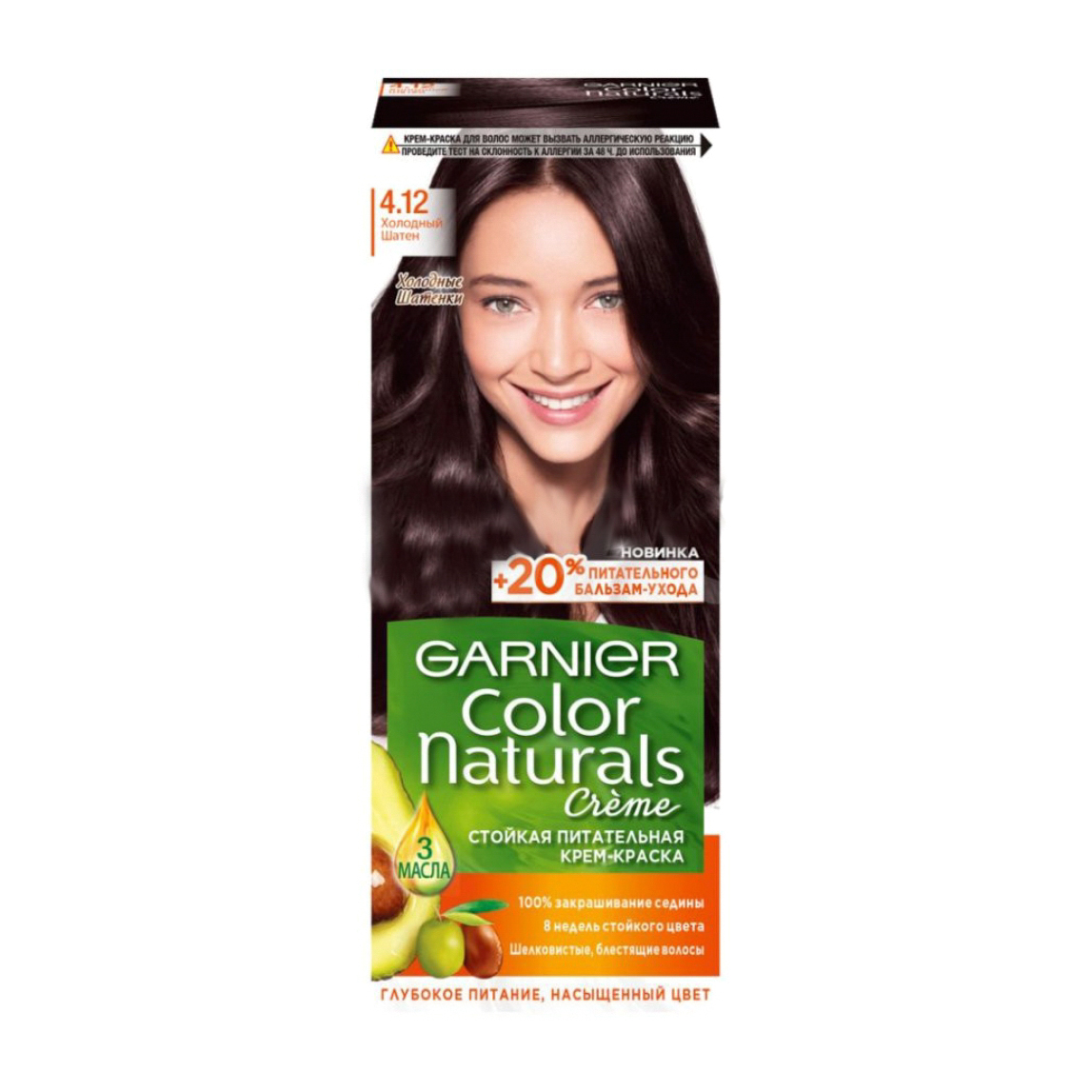 Стойкая крем-краска Garnier Color Naturals с 3 маслами 4.12 Холодный Шатен (C6411600) крем краска для волос аммиачная 3 16 холодный темный шатен