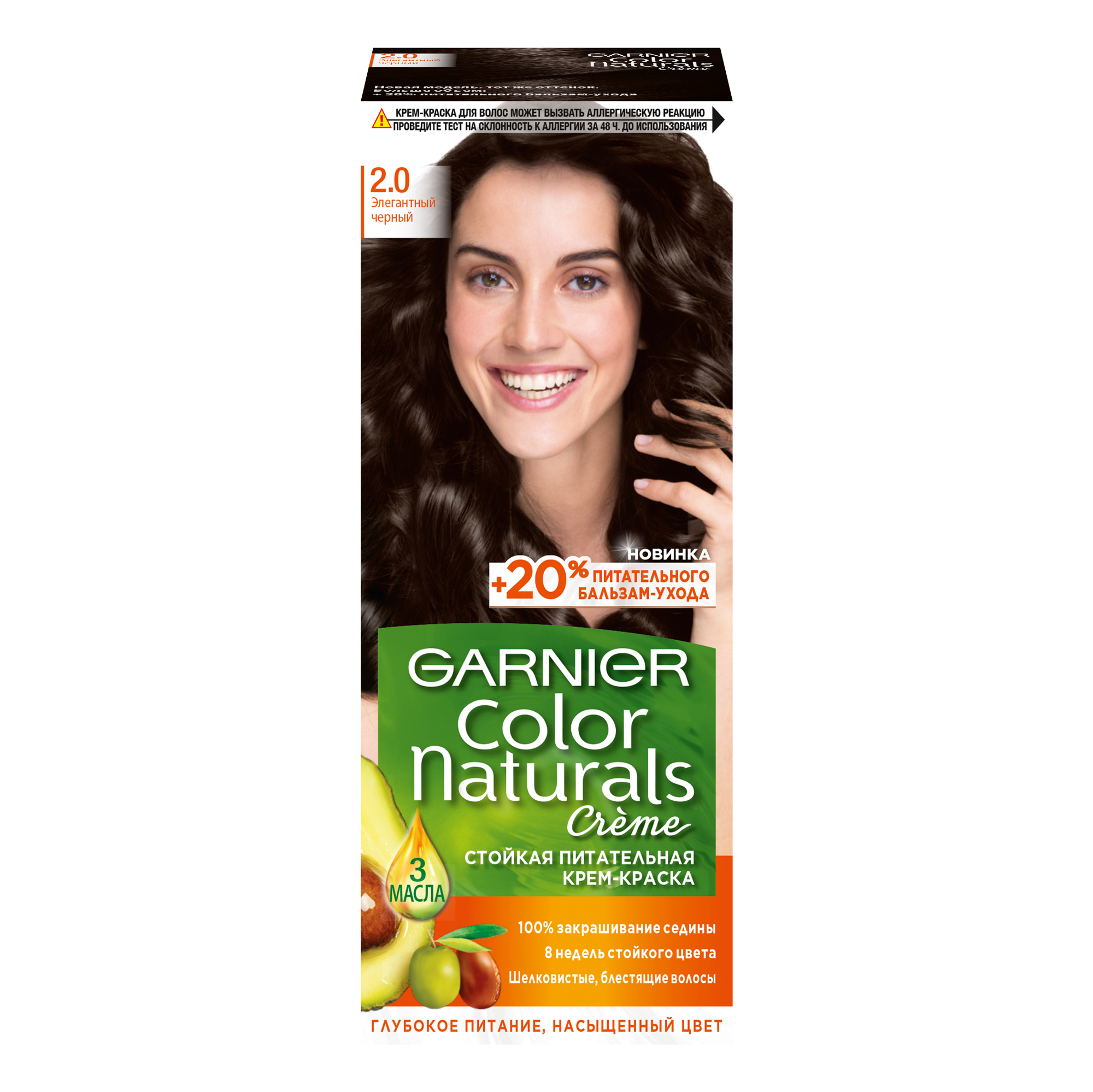 Стойкая крем-краска Garnier Color Naturals с 3 маслами 2.0 Элегантный Черный (C5777275) крем окислитель проявитель 6% oxycream 20 vol pncottc0165 250 мл