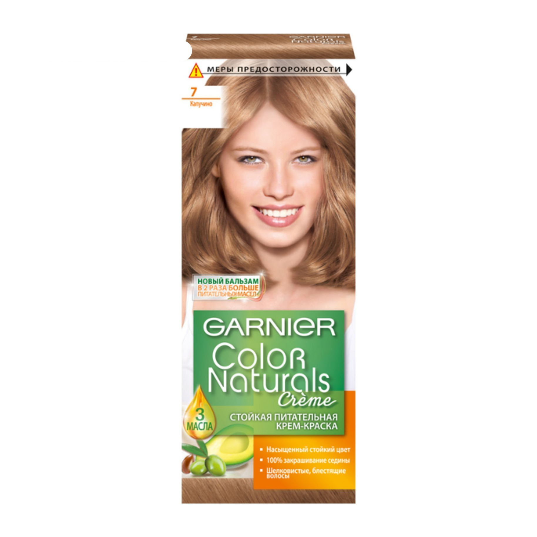 Купить Краску Для Волос Garnier Color Naturals