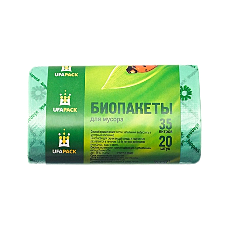 Биоразлагаемые пакеты для мусора UFAPACK 35 л 20 шт, цвет зеленый - фото 1