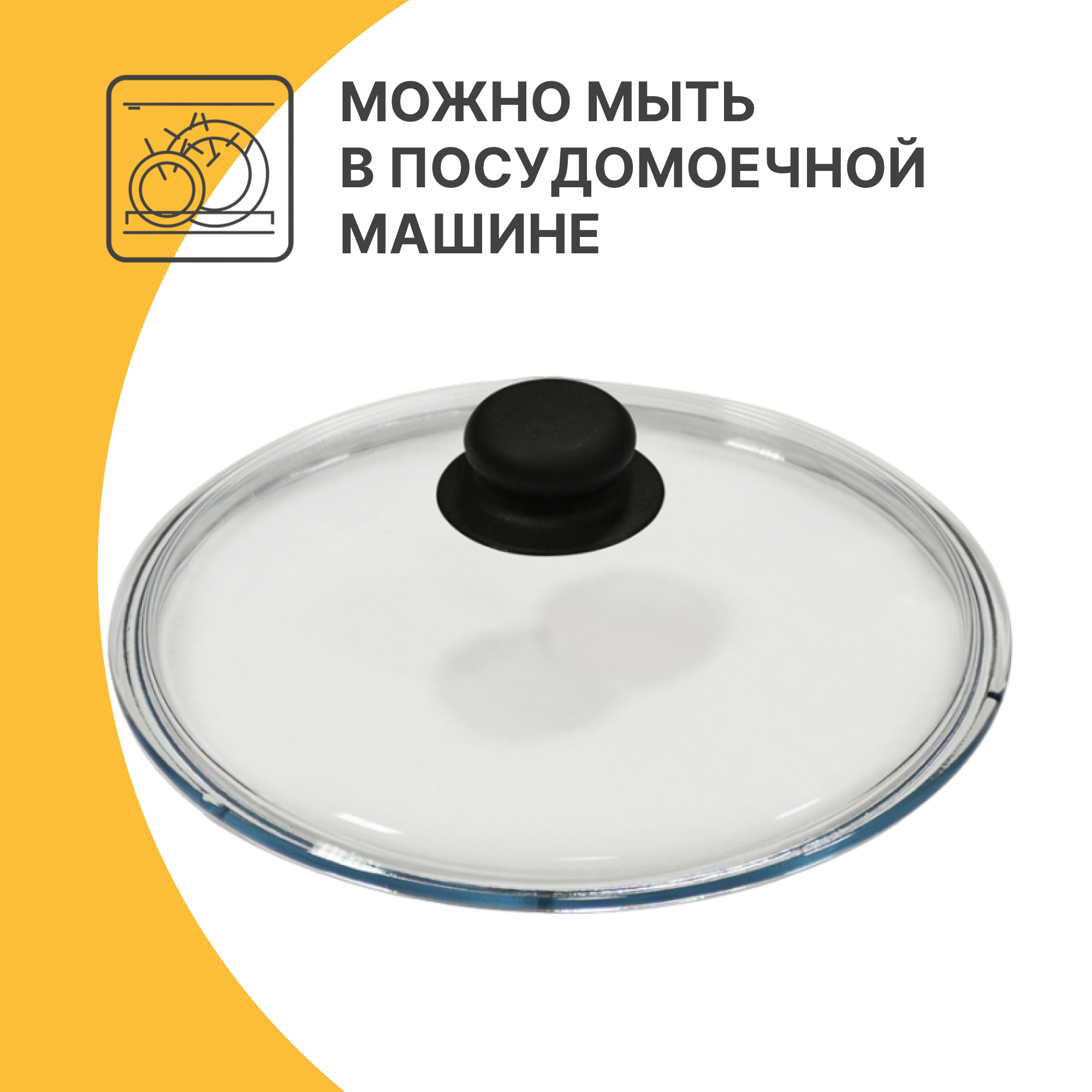 Крышка стеклянная Pyrex жаропрочная 22 см Вид№3