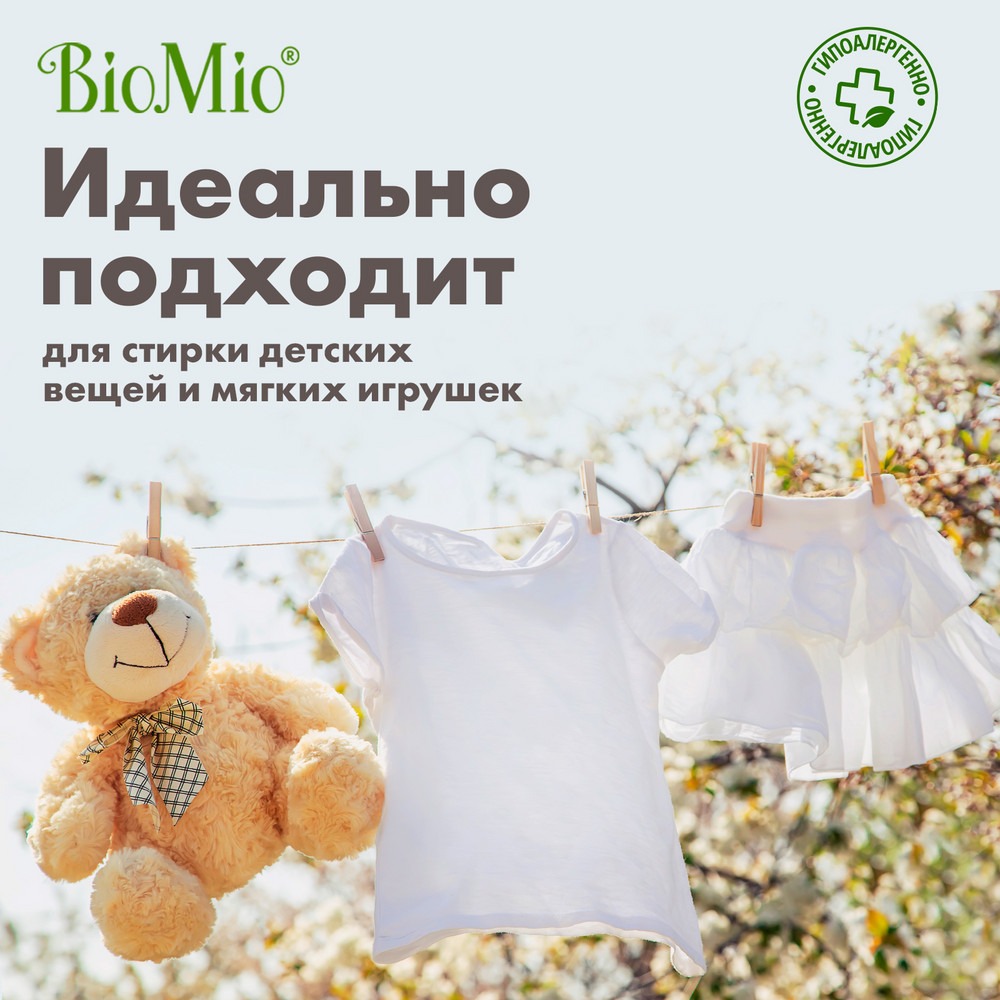 фото Мыло хозяйственное biomio bio-soap 200 г