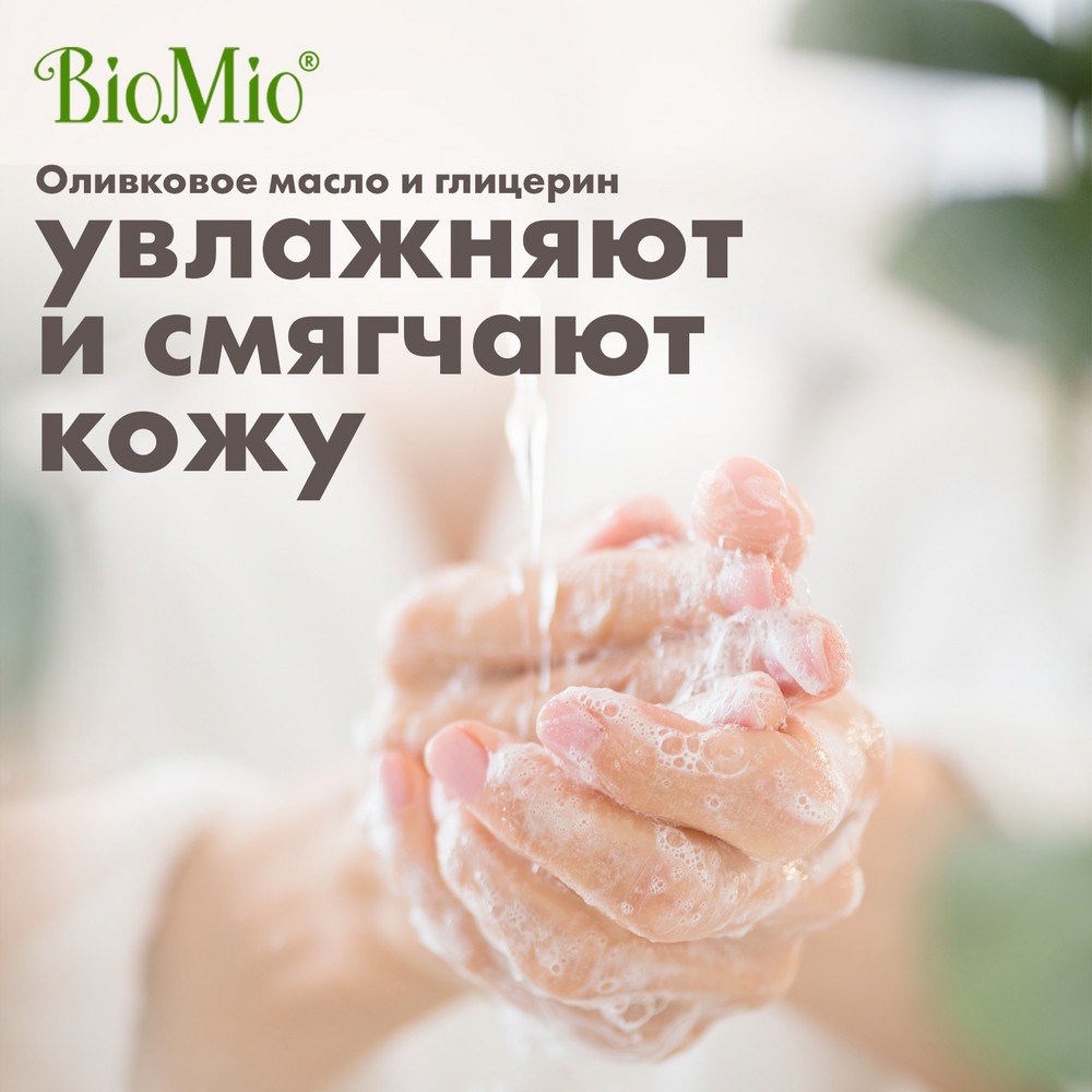 фото Мыло хозяйственное biomio bio-soap 200 г