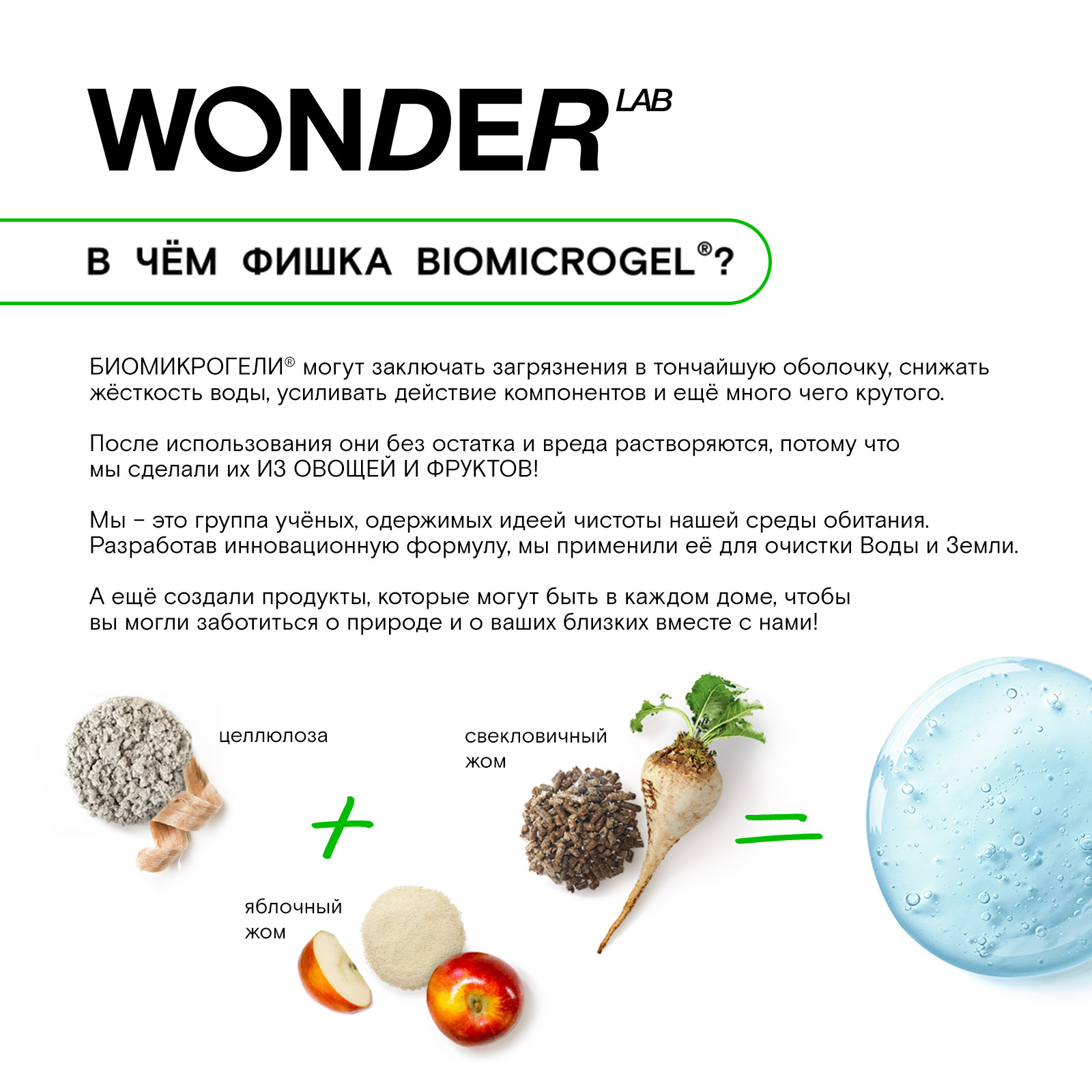 Эко гель для чистки сантехники Wonder Lab 750 мл Вид№5