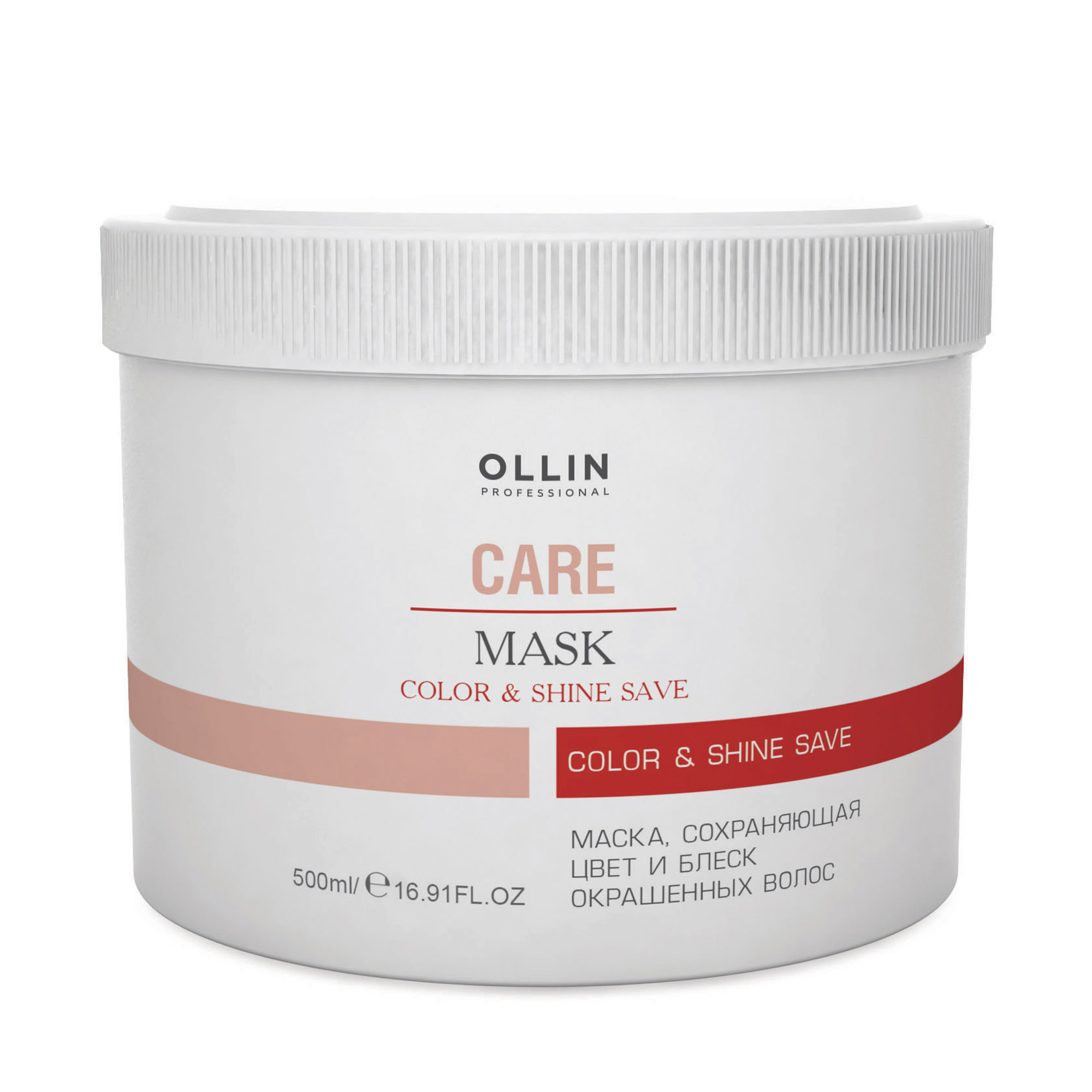 Маска Ollin Professional  Care Color and Shine Save сохраняющий цвет и блеск окрашенных волос 500 мл маска 3 глины для волос жирных у корней и сухих на кончиках стакан 250 мл