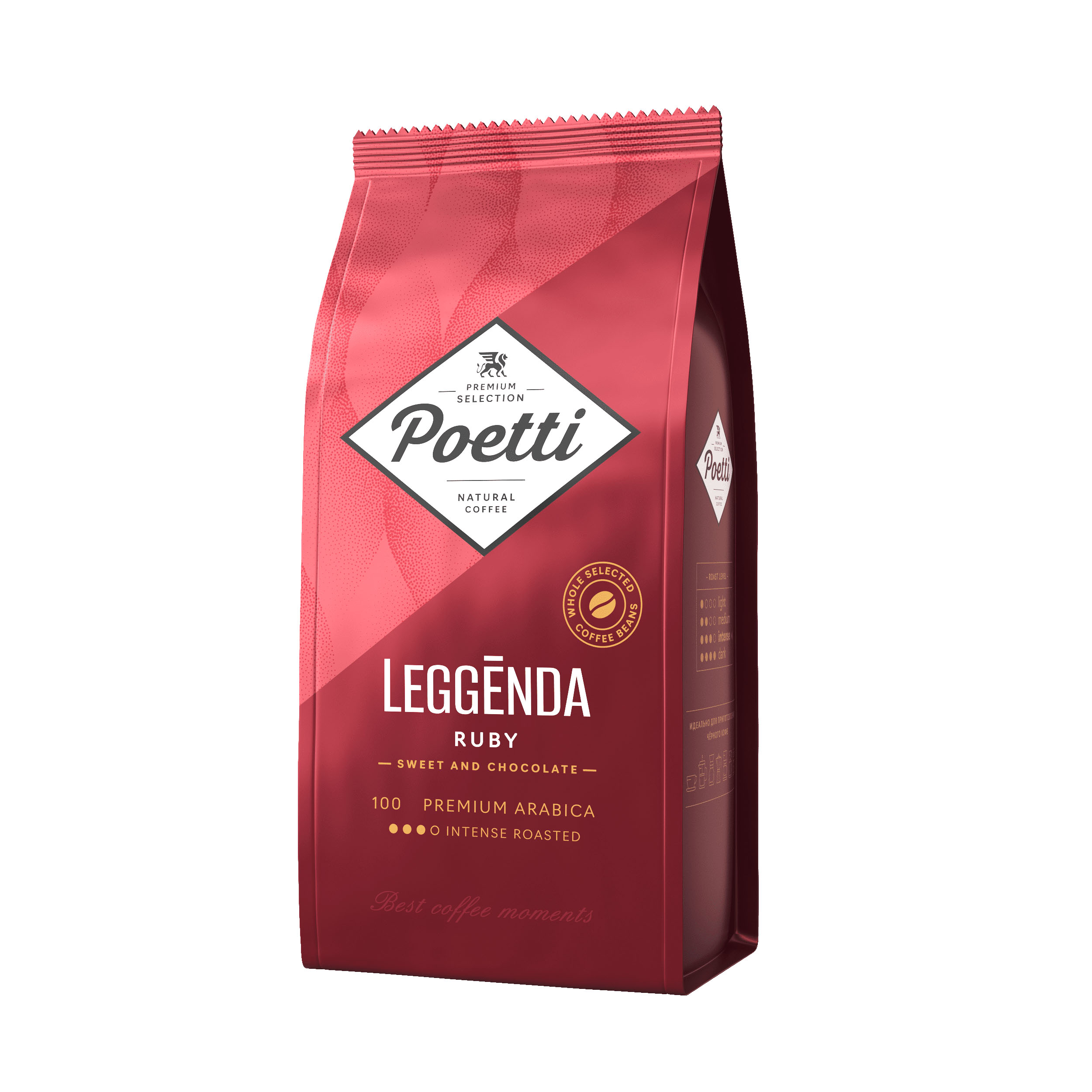 цена Кофе в зернах Poetti Leggenda Ruby 1 кг